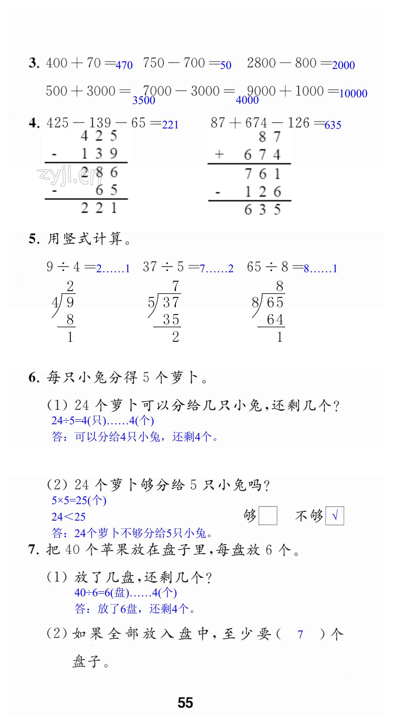 第55頁(yè)