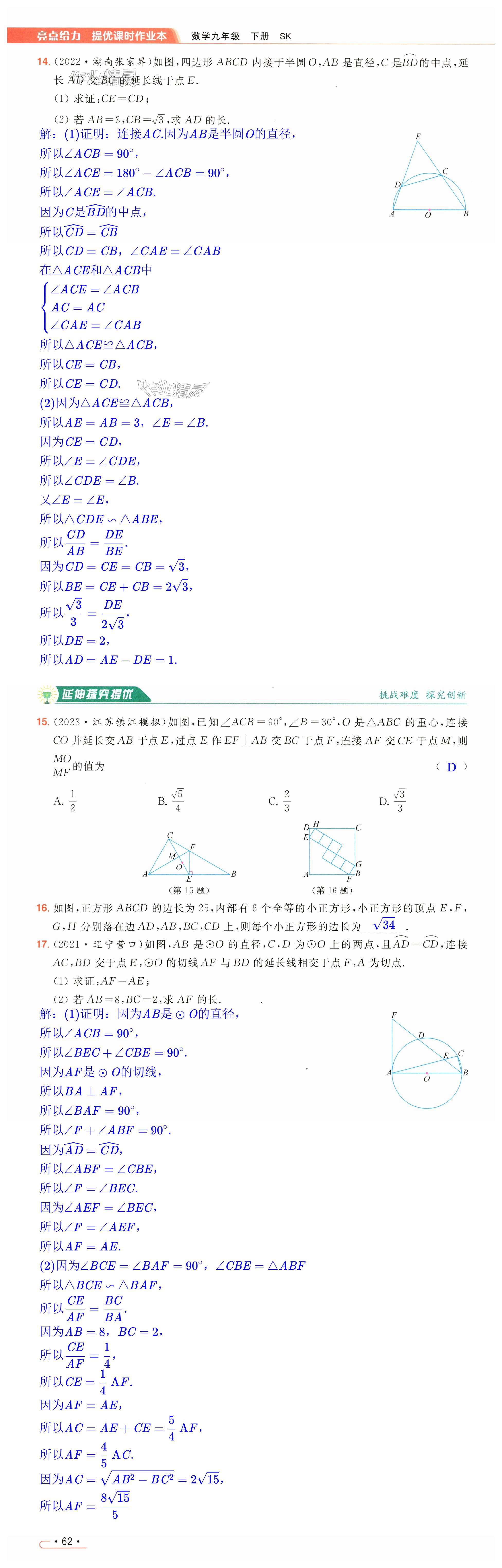 第62页