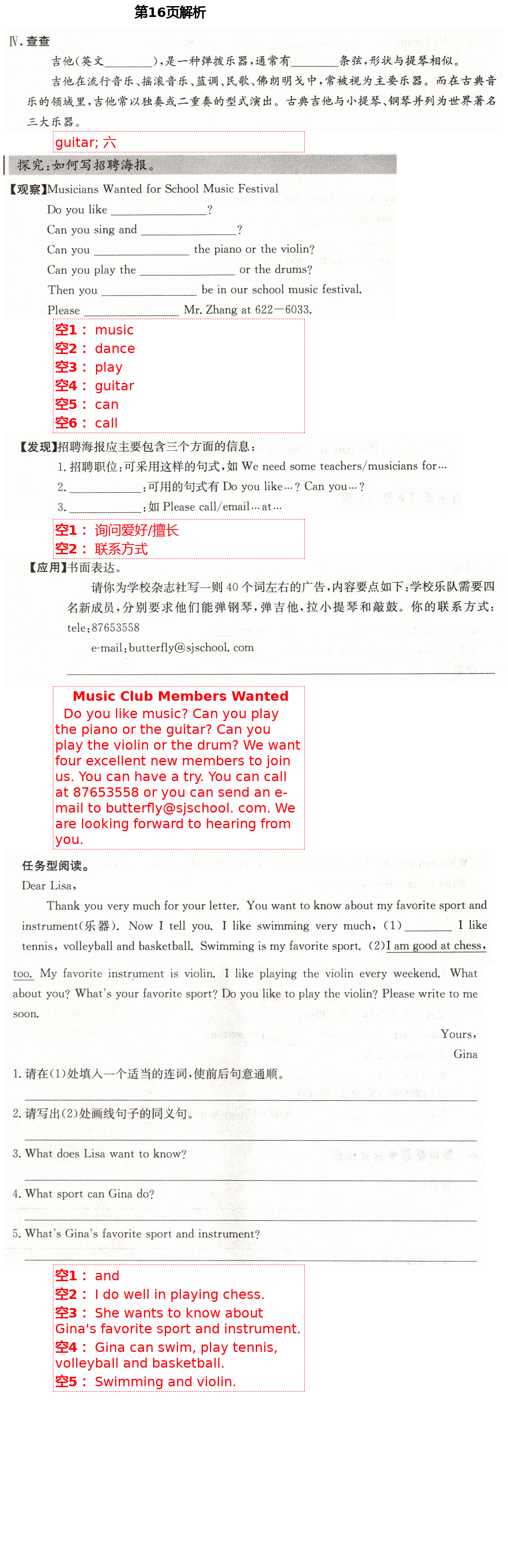 2021年智慧課堂七年級英語下冊人教版&nbsp;第16頁