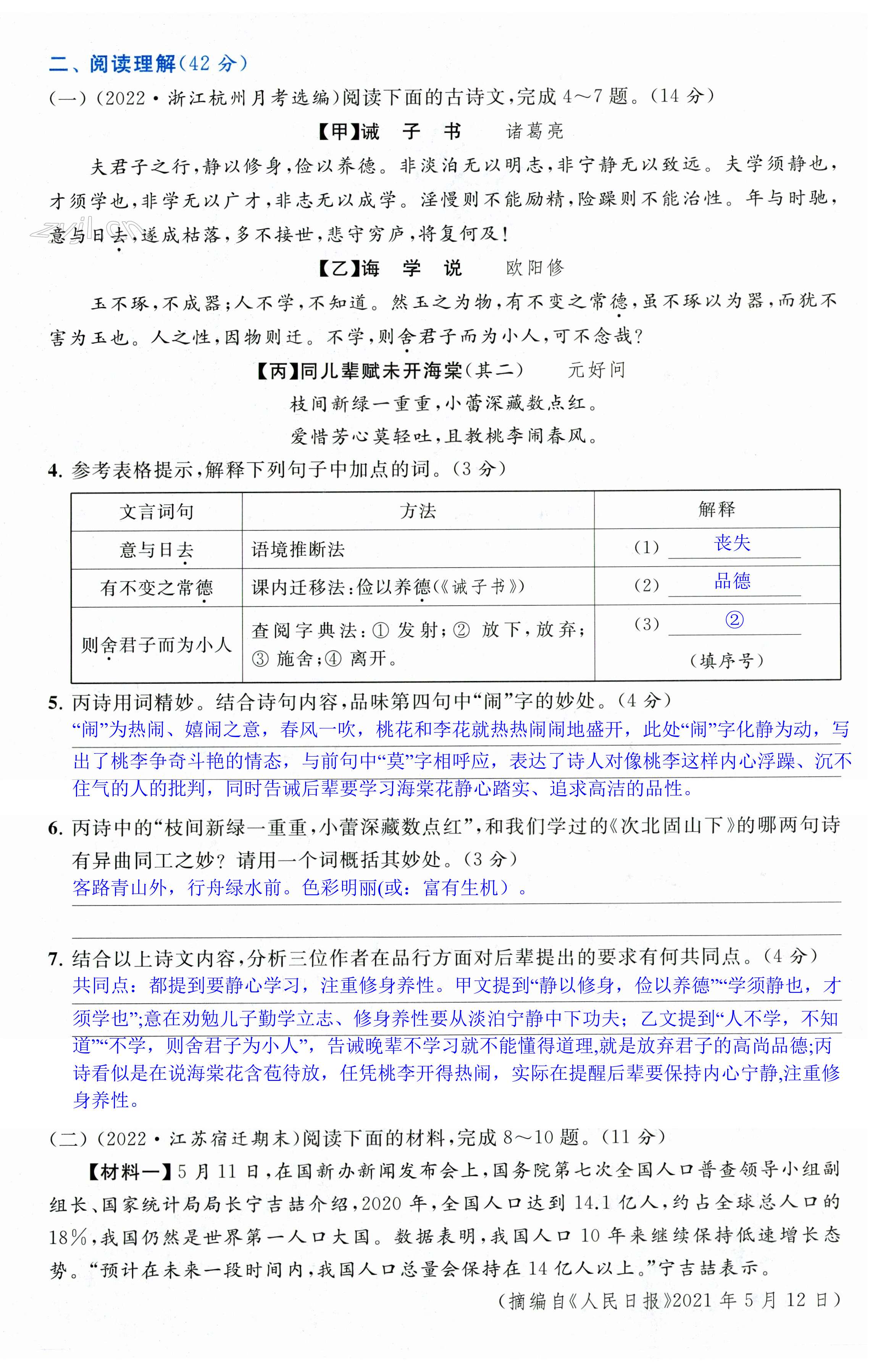 第45页