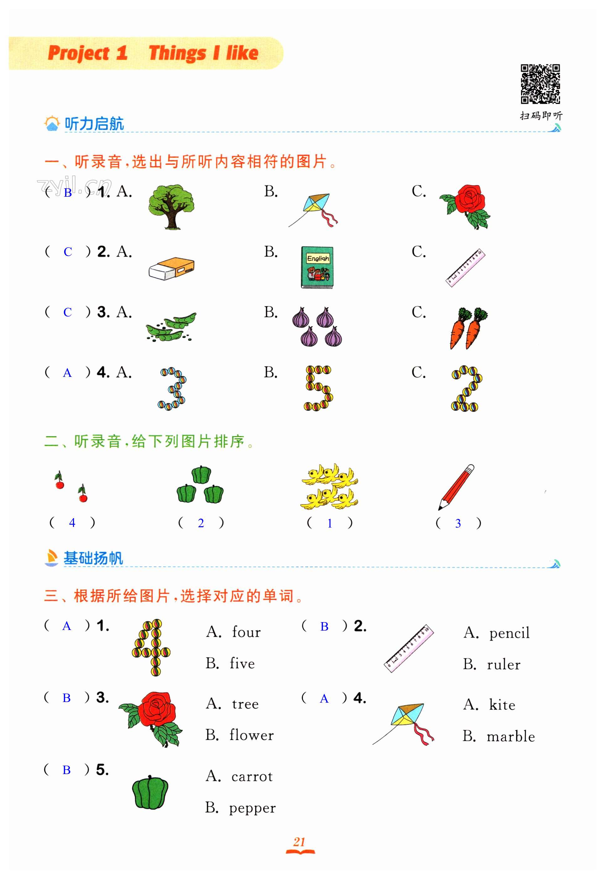 第21頁