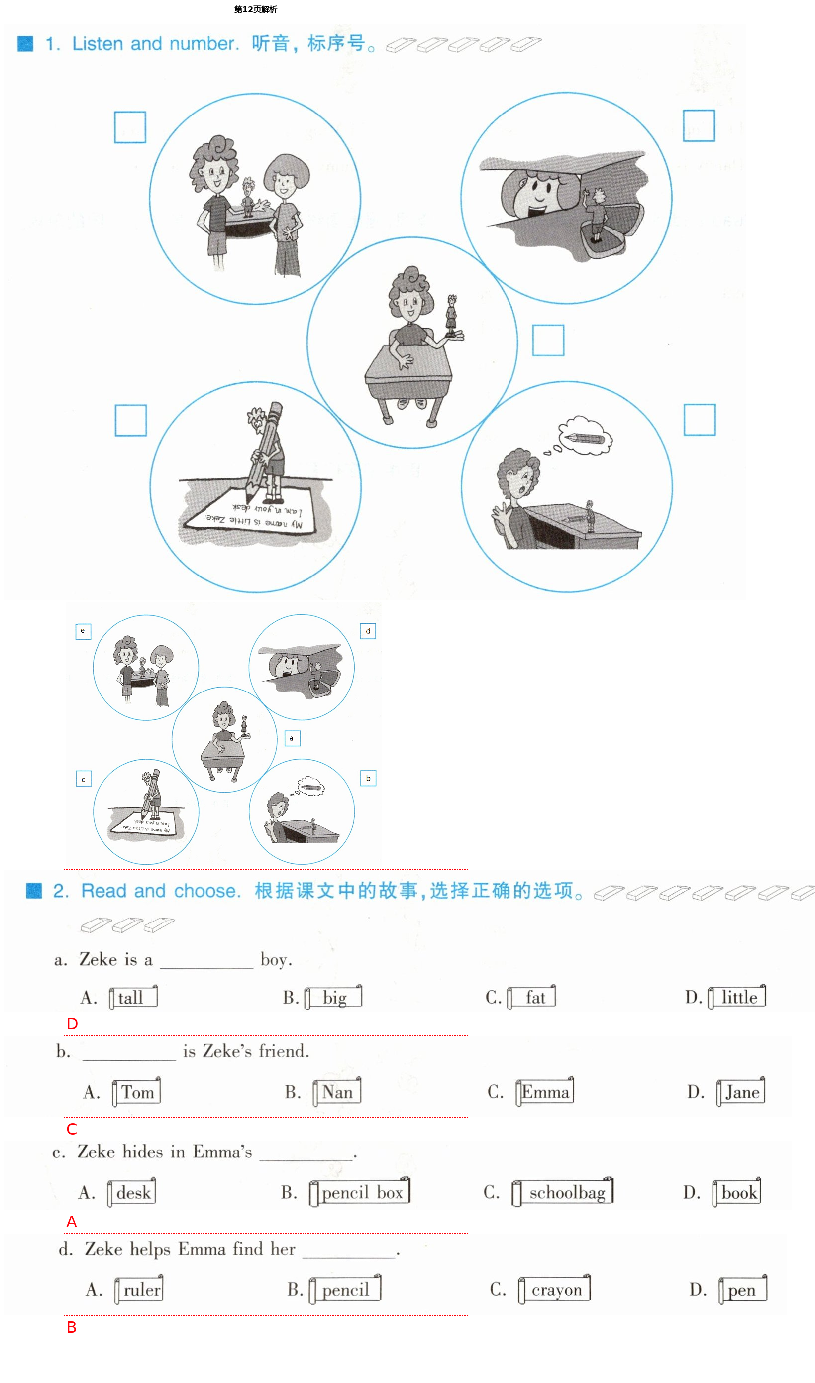 2021年同步練習冊四年級英語下冊冀教版三起河北教育出版社 第12頁