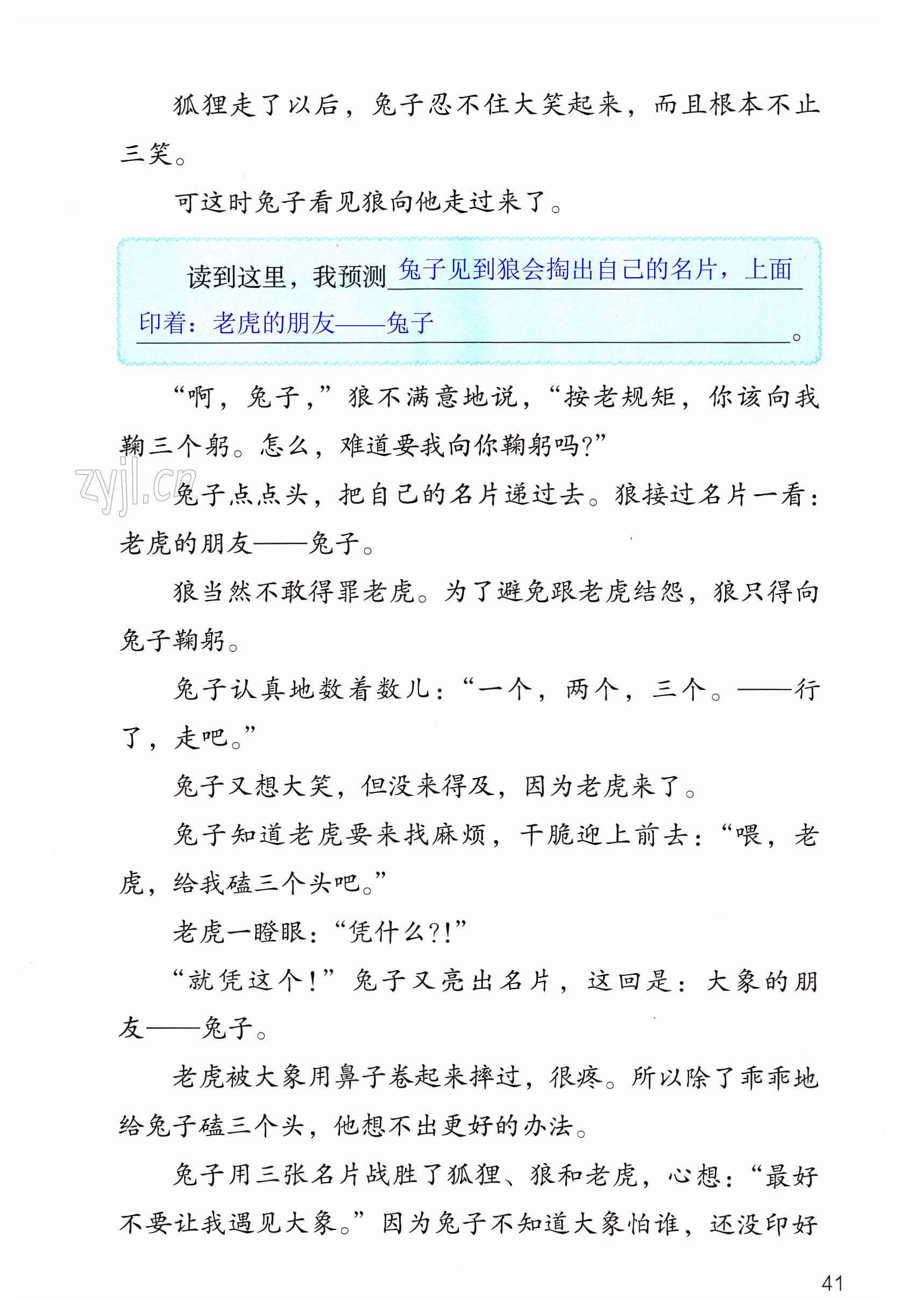 第41页