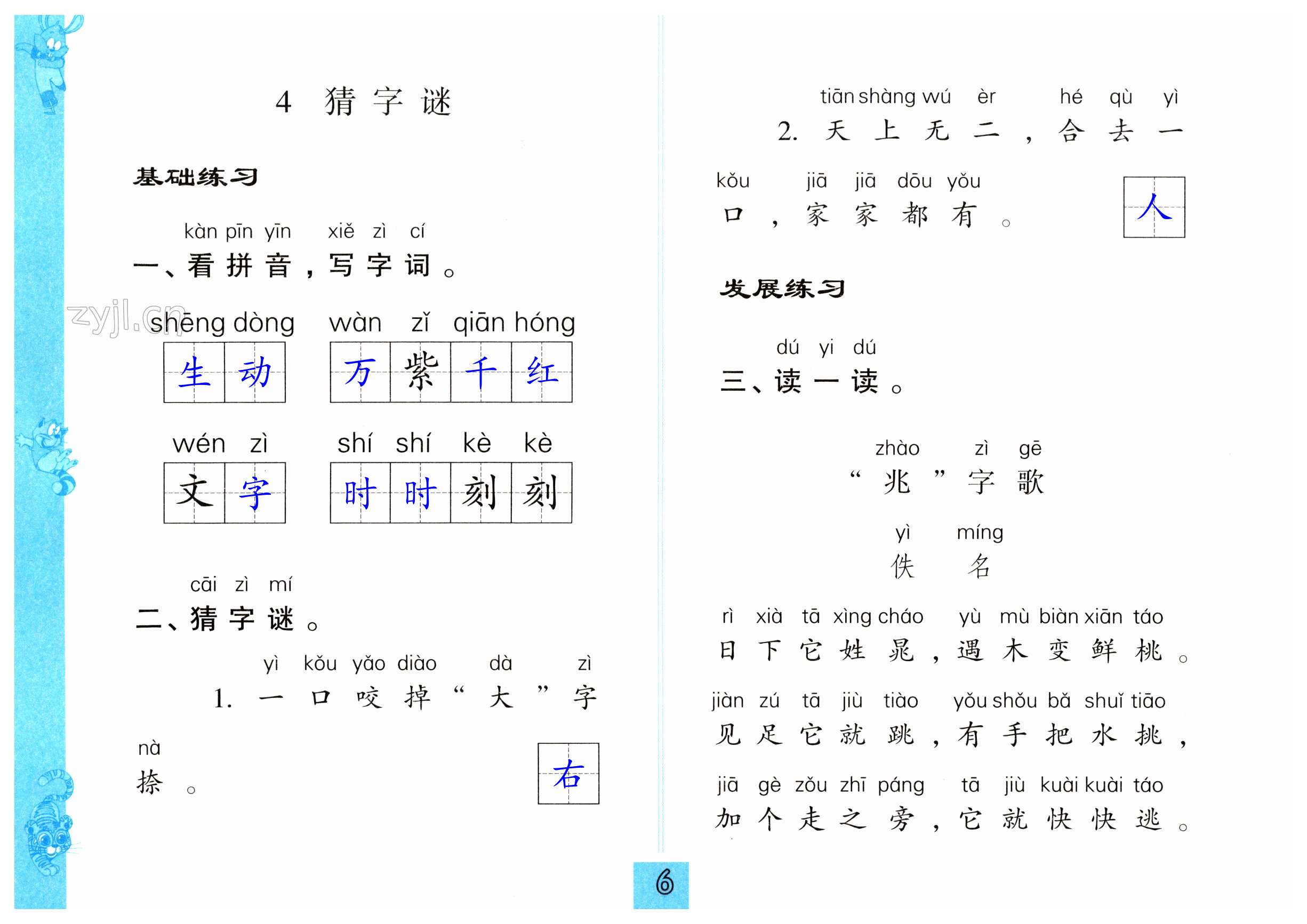 第6頁