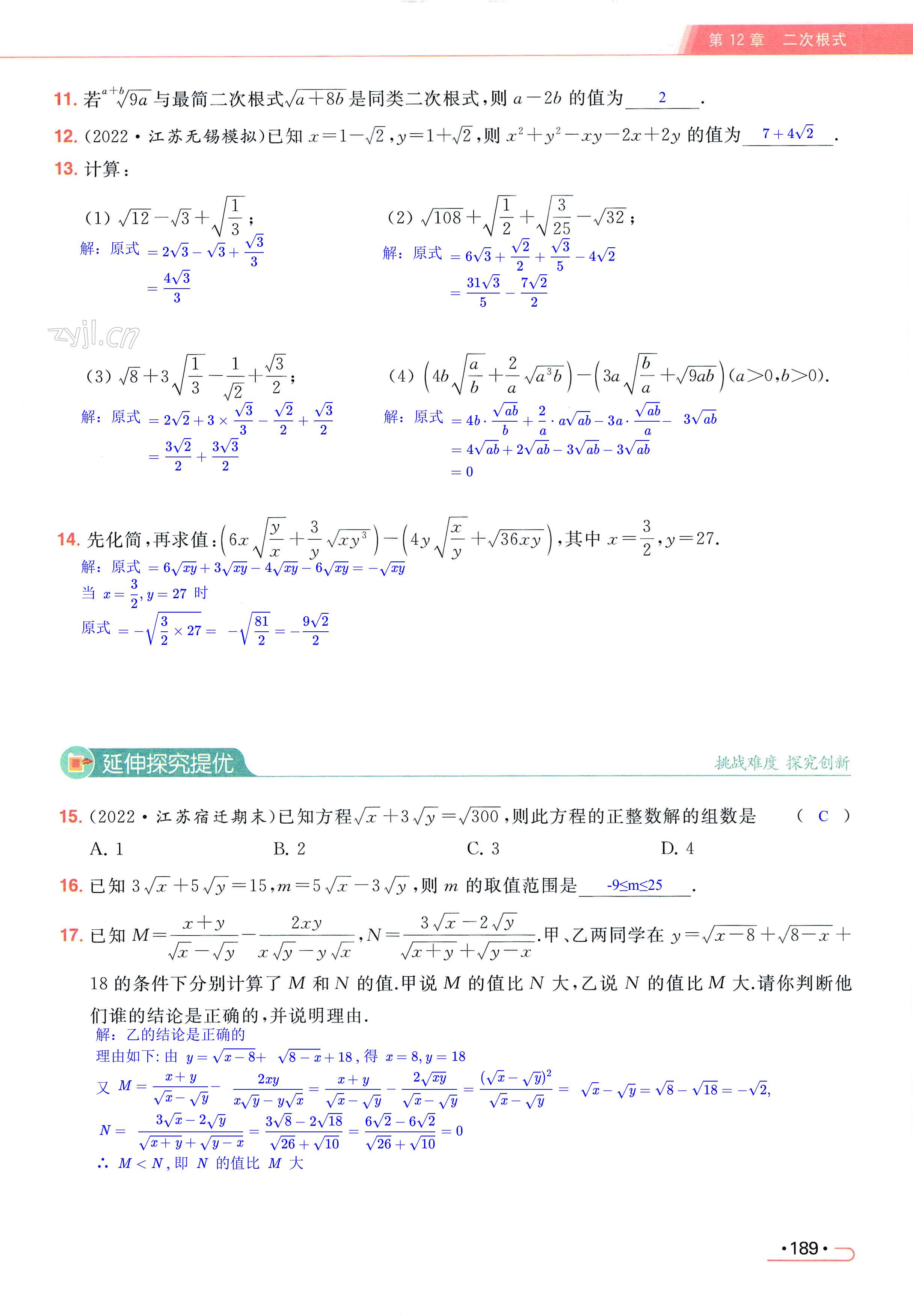 第189页