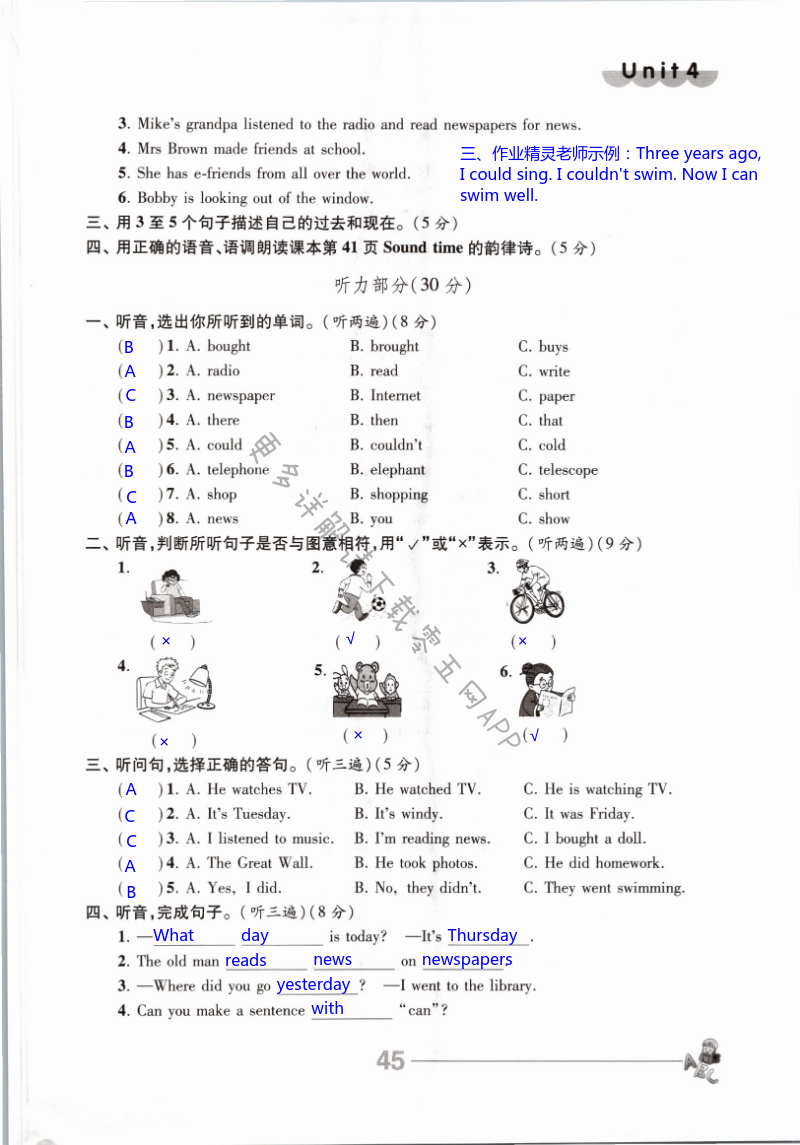 第45頁(yè)