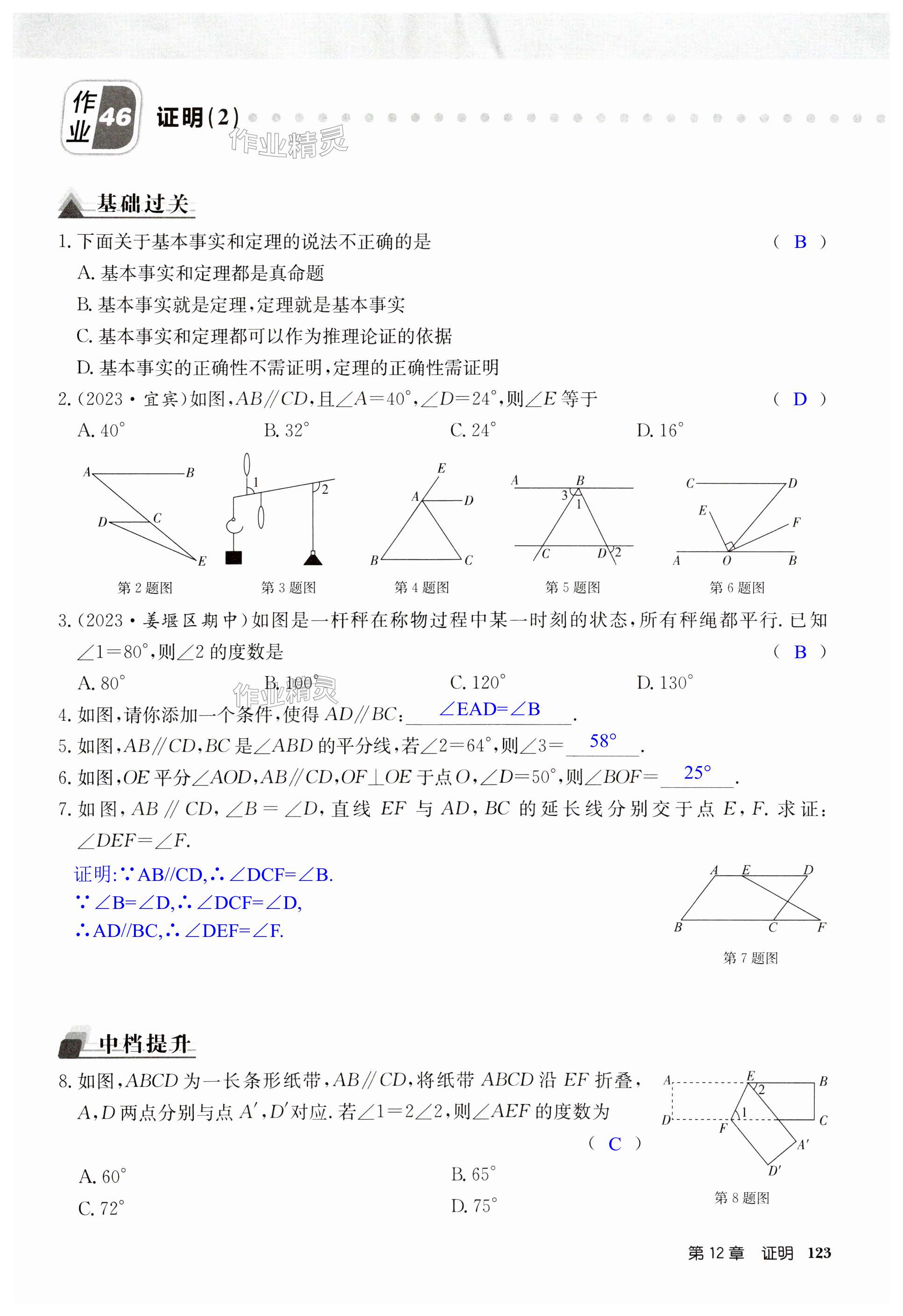 第123页