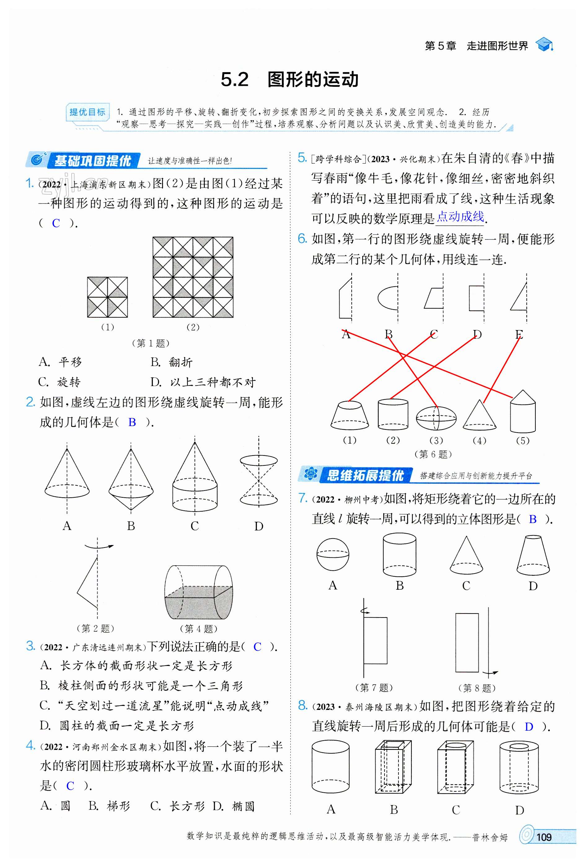 第109頁(yè)