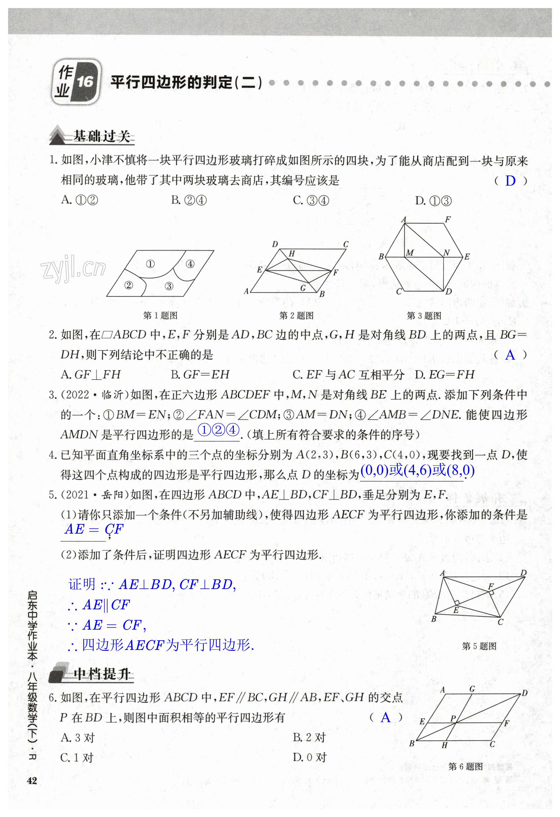 第42页