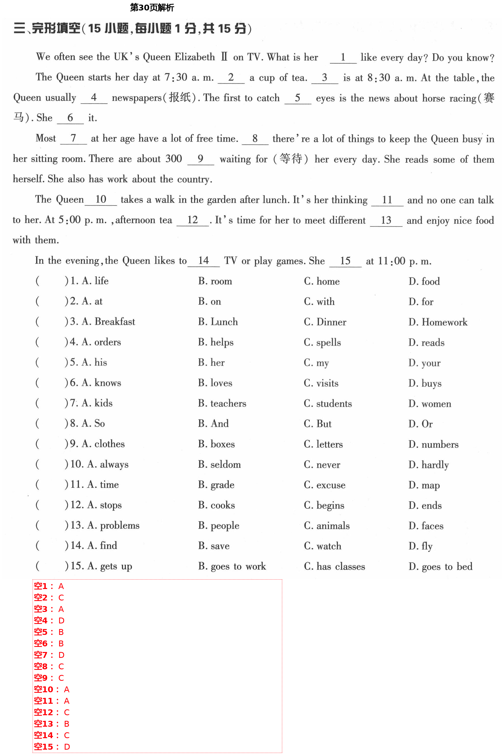 2021年節(jié)節(jié)高大象出版社七年級(jí)英語(yǔ)下冊(cè)仁愛(ài)版 第30頁(yè)