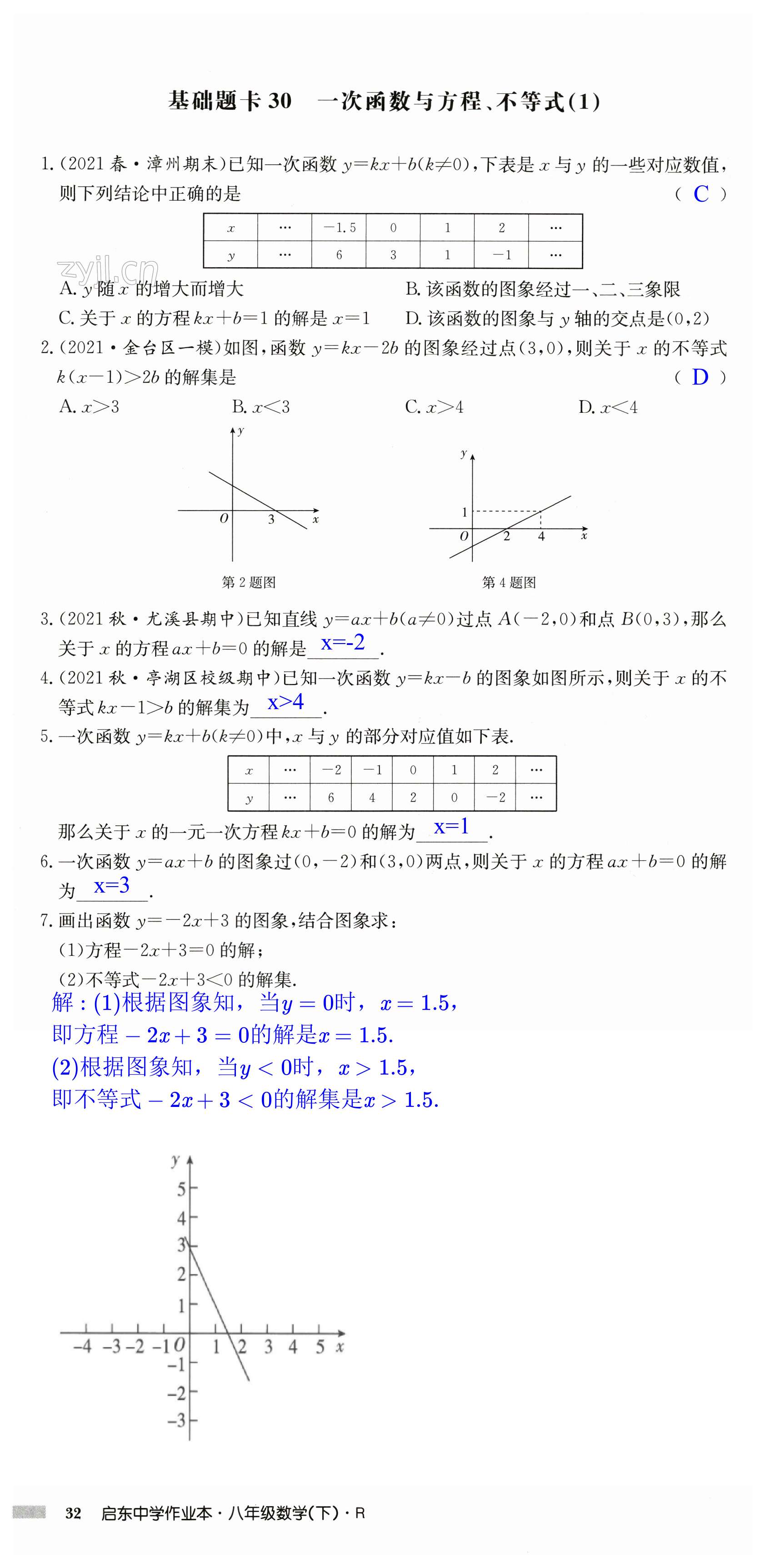 第32页