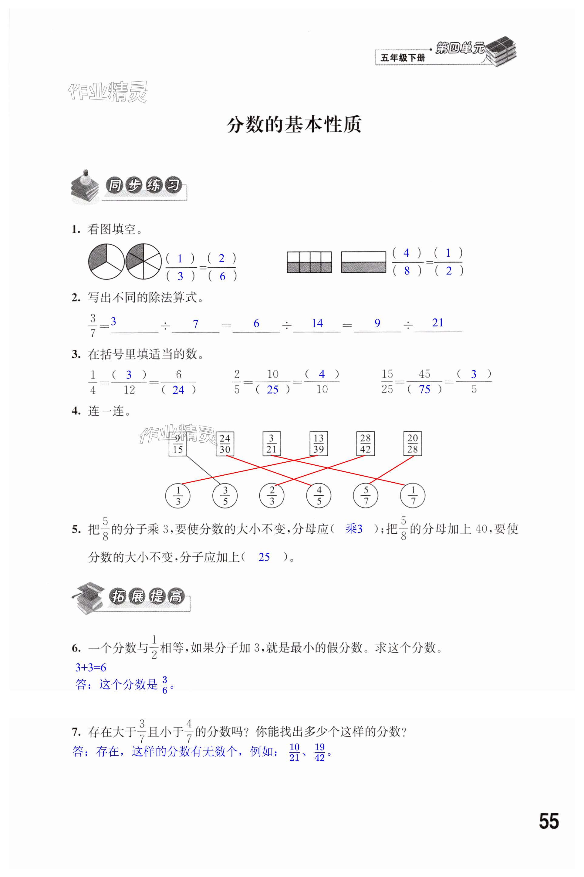 第55頁