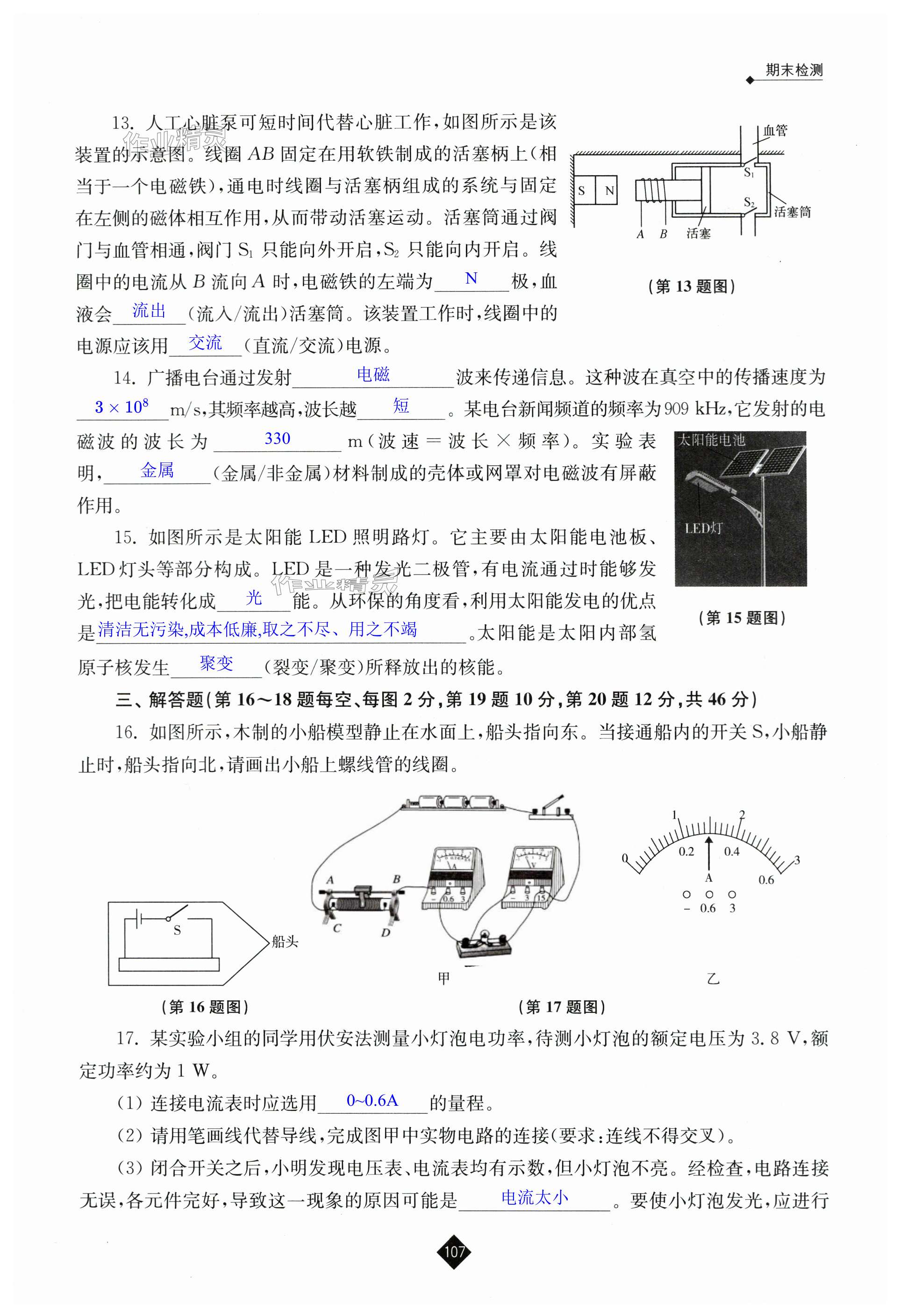 第107頁