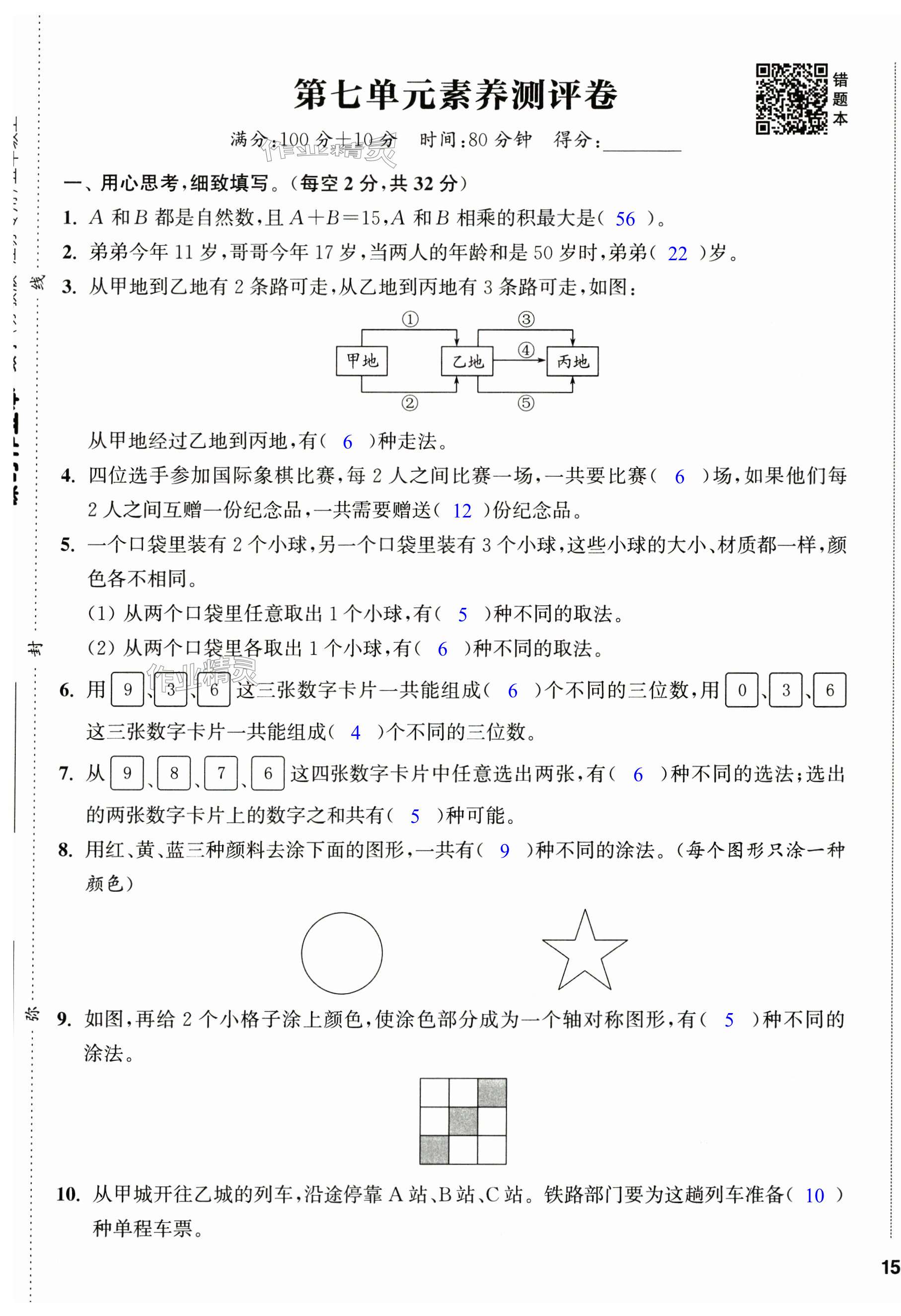 第29頁(yè)