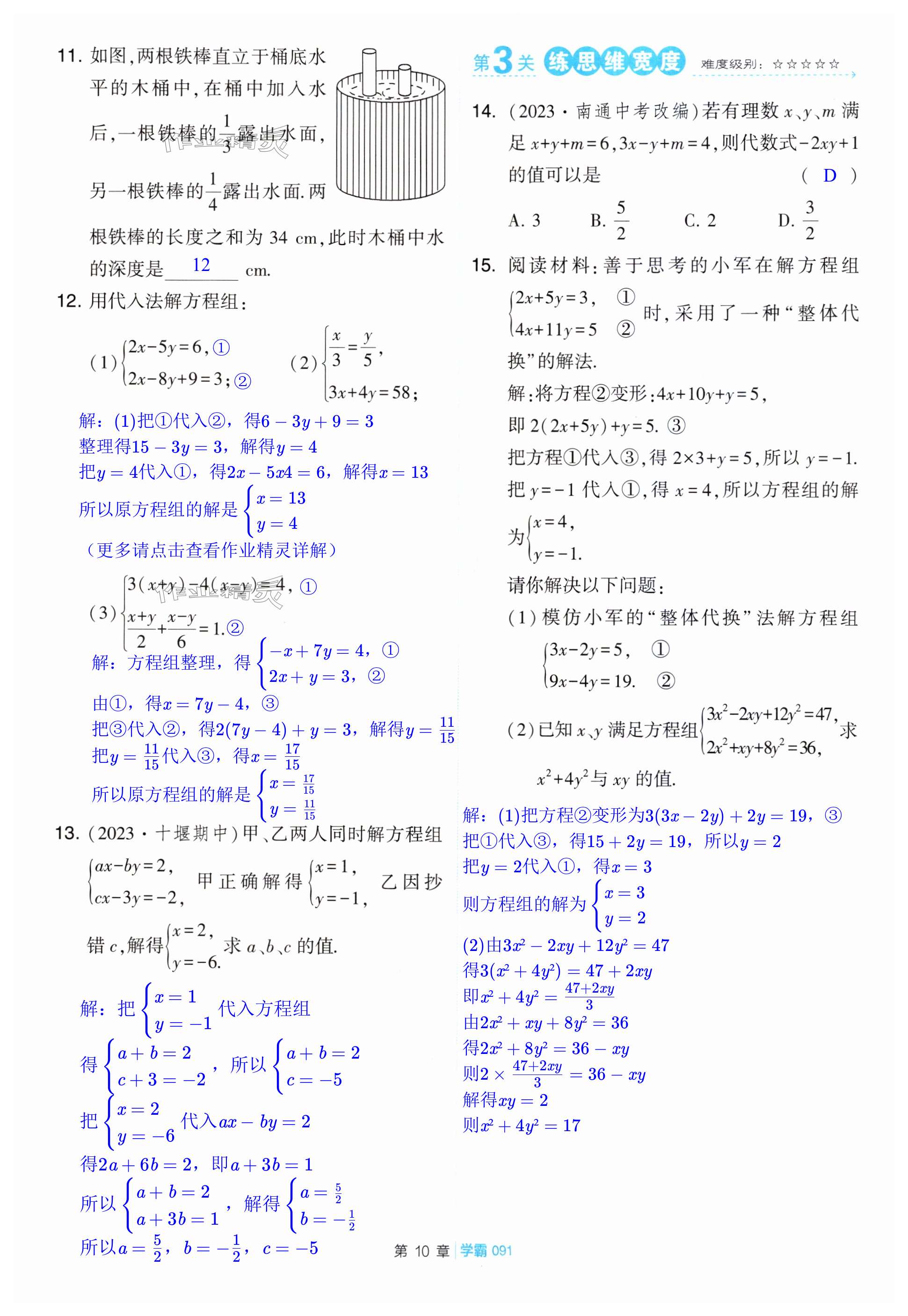 第91頁