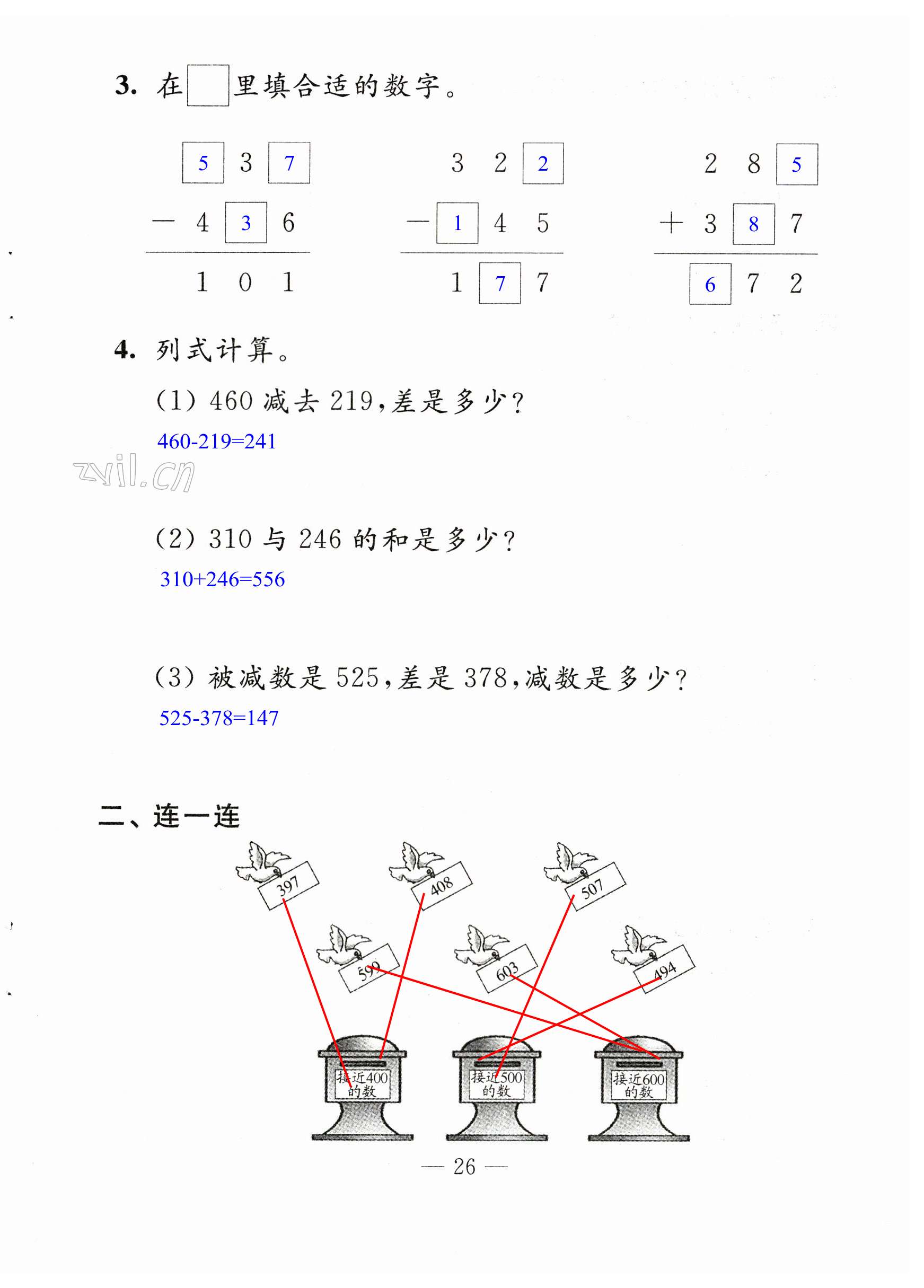 第26頁