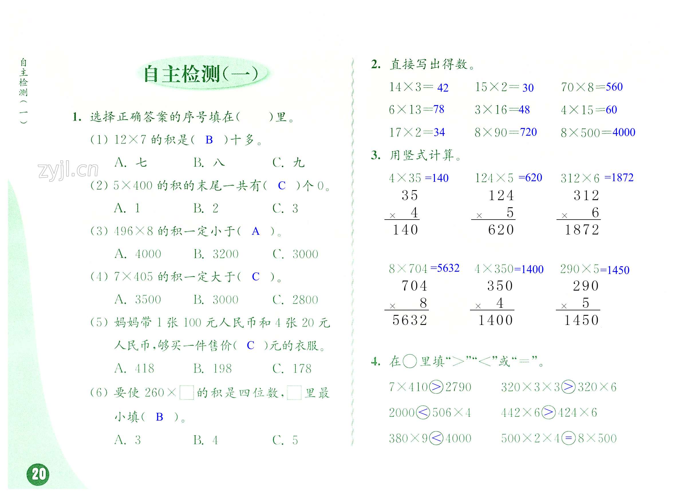 第20頁