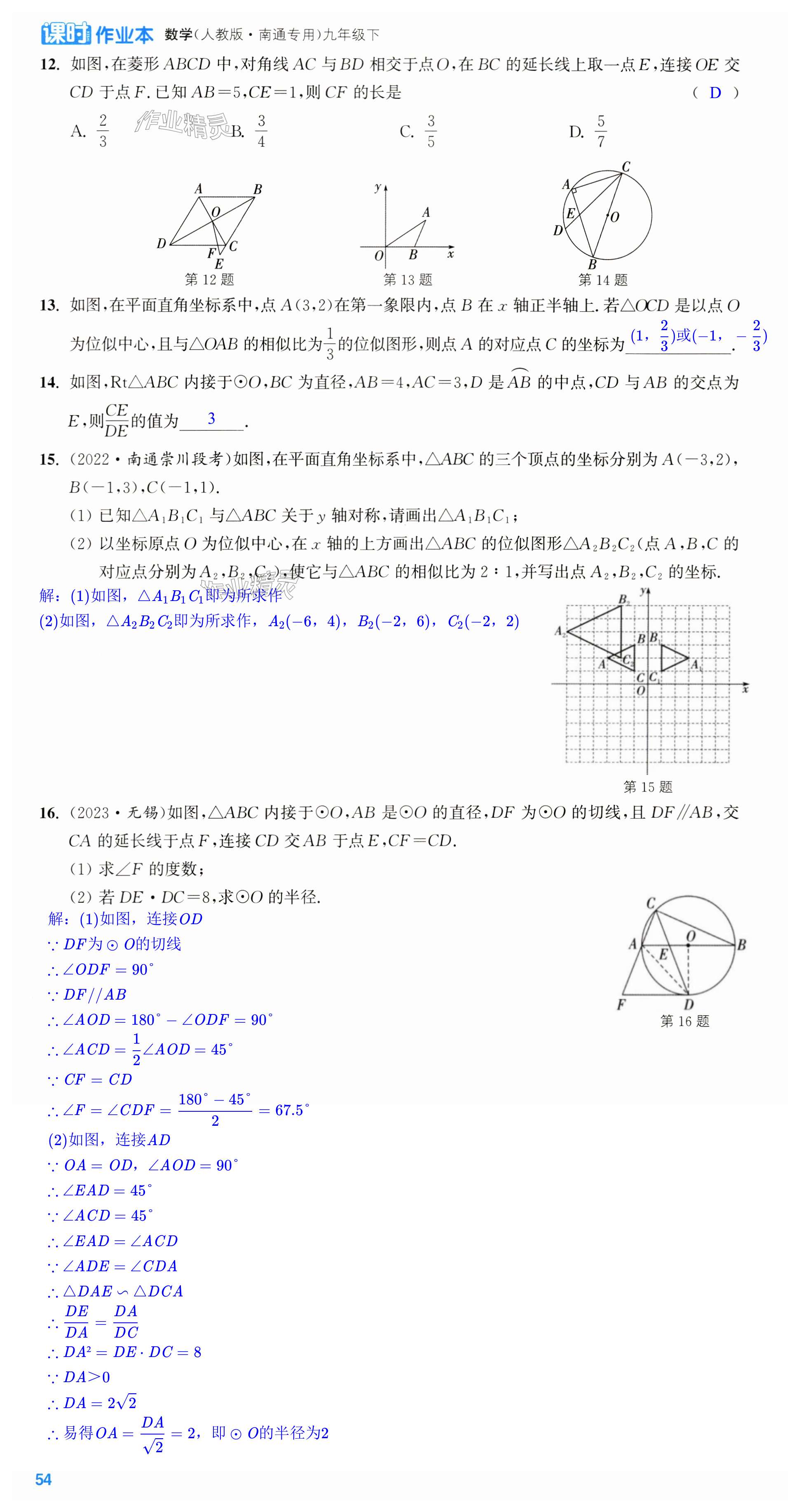 第54页