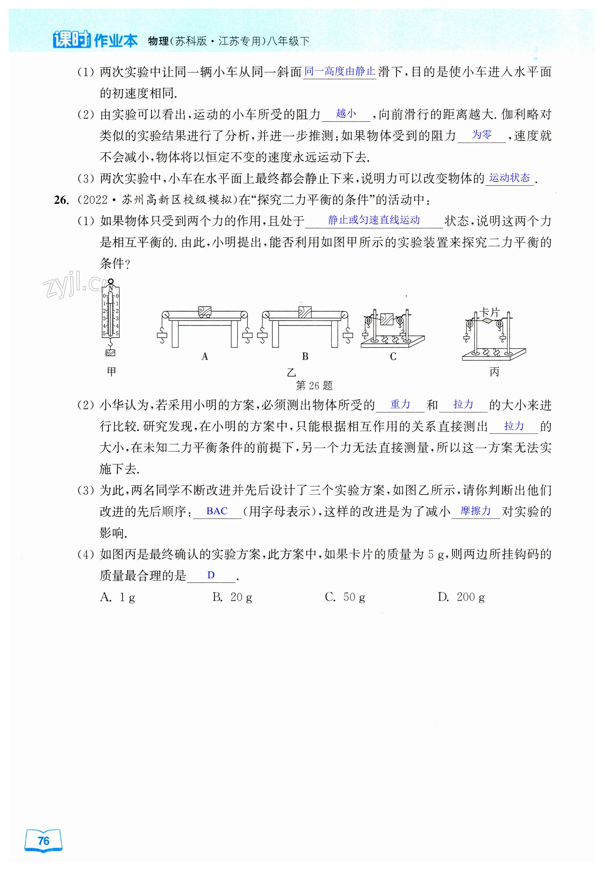 第76页