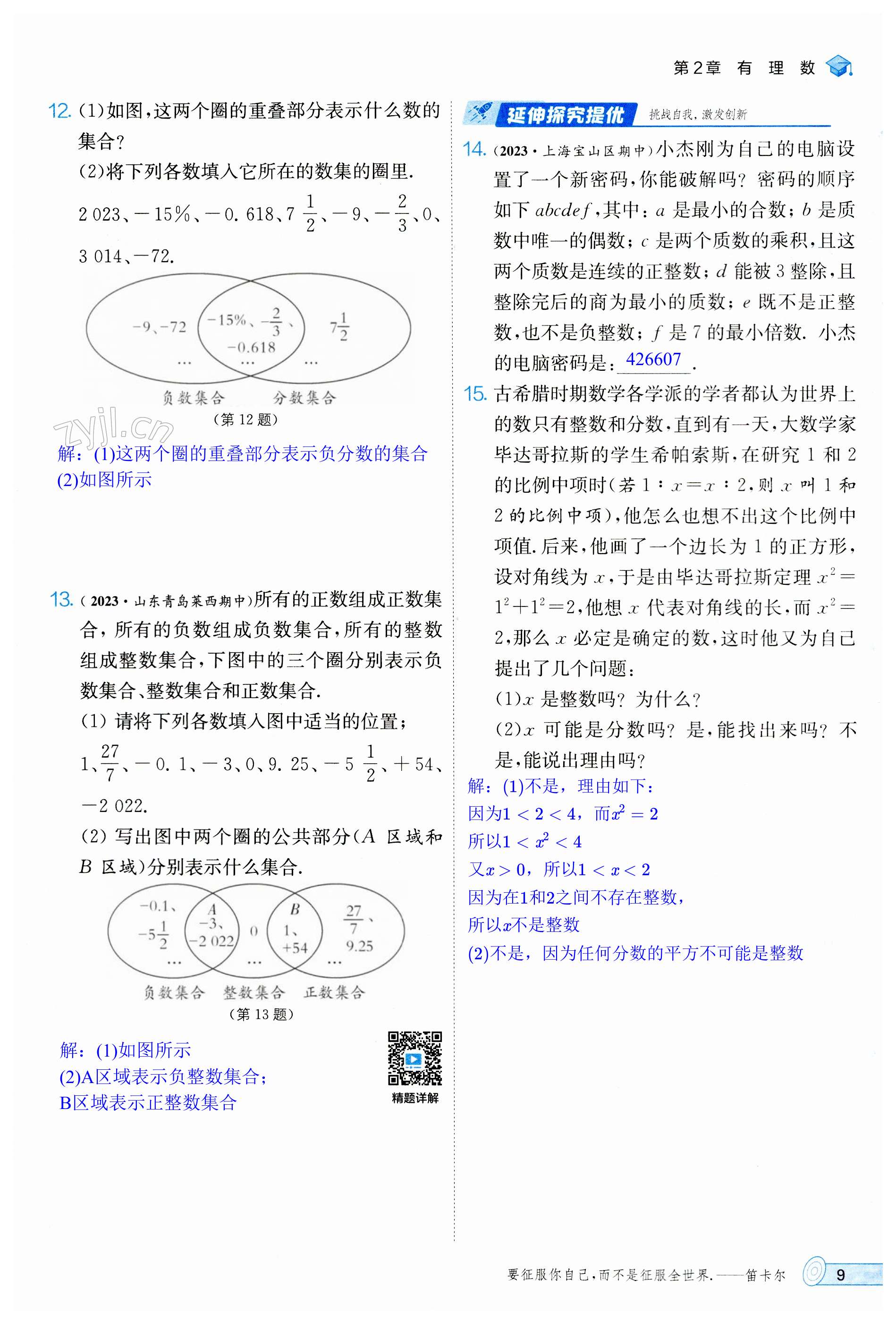 第9頁