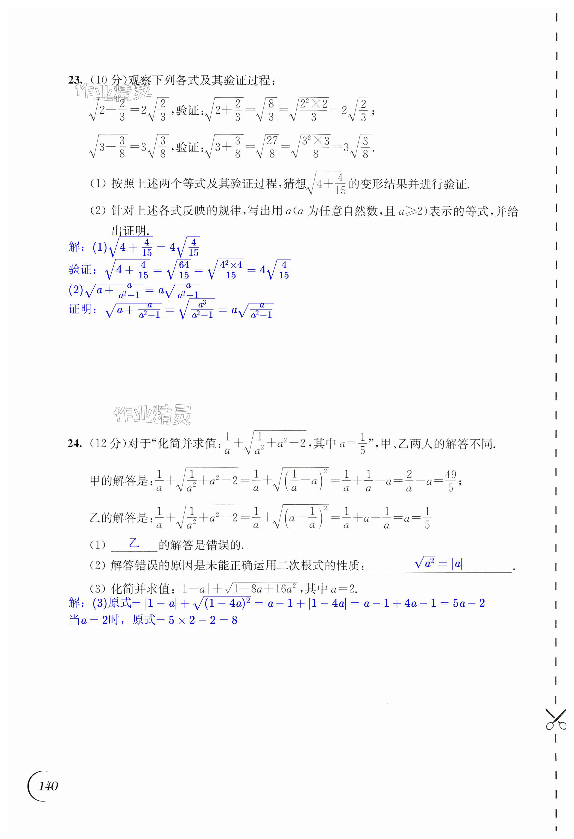 第140頁(yè)