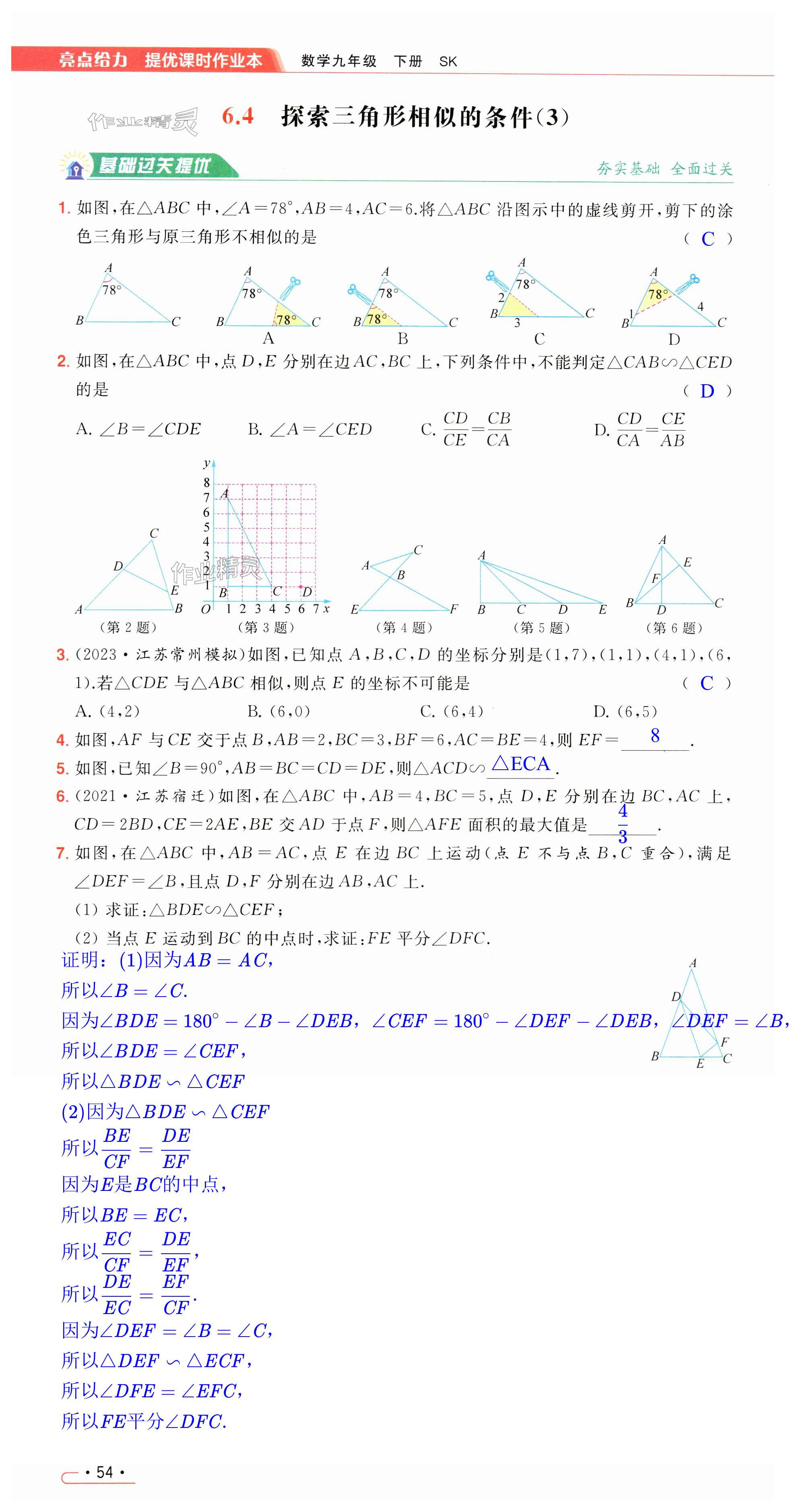 第54页