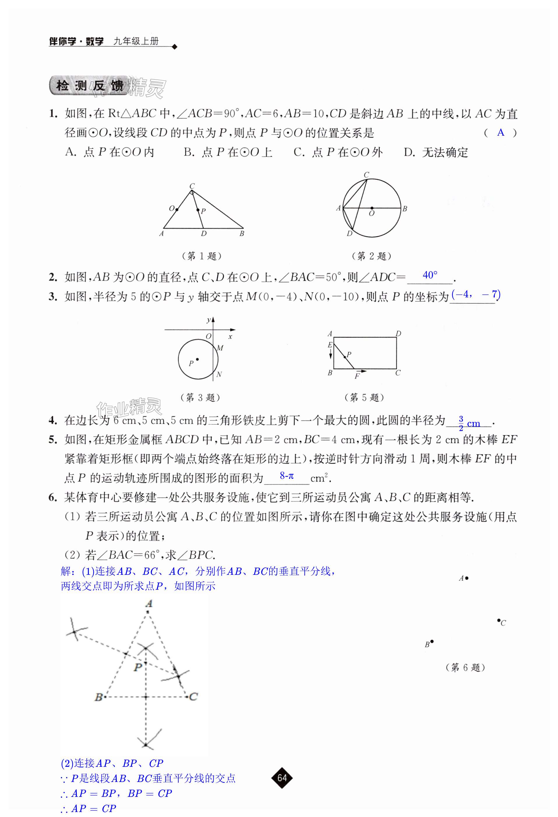 第64頁(yè)