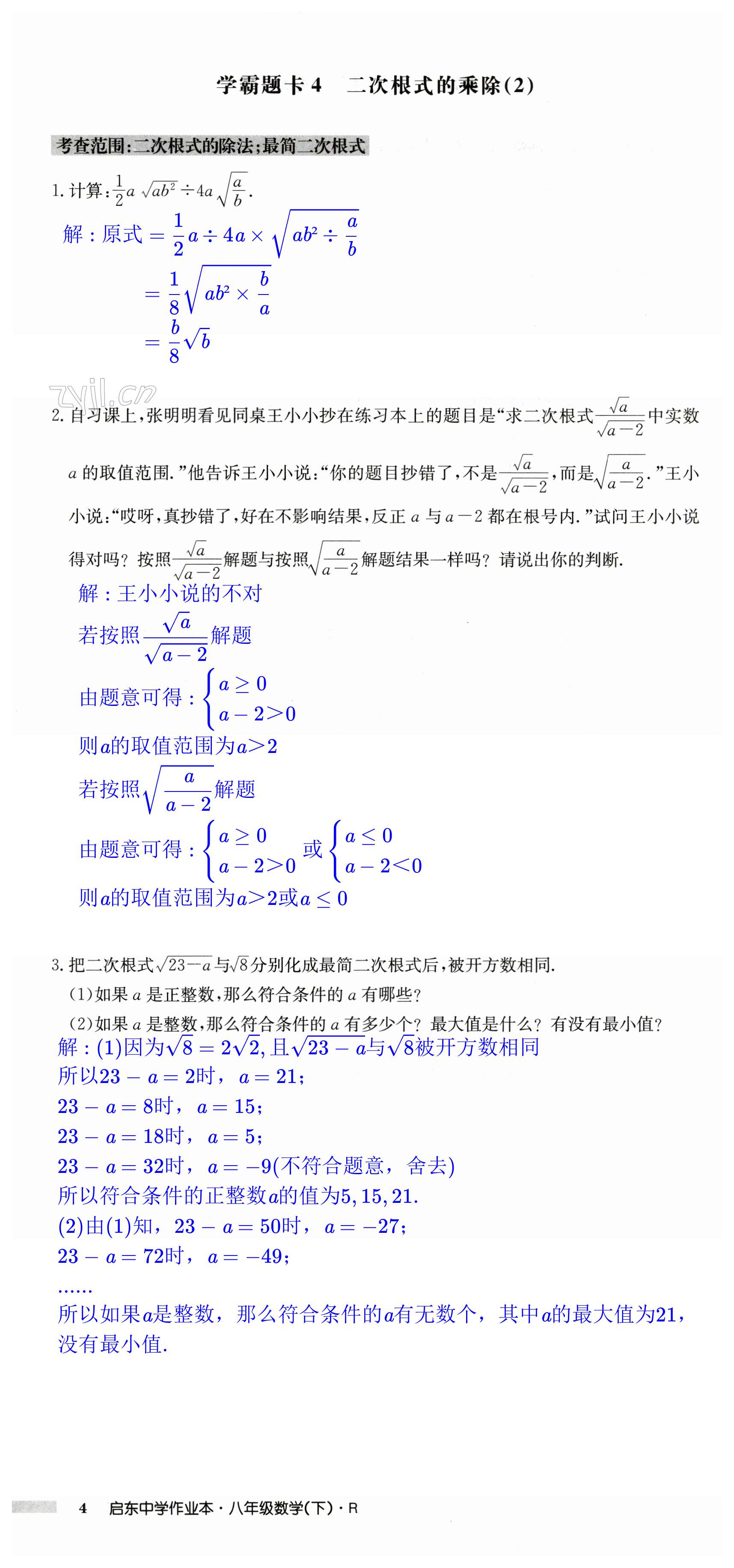 第4页