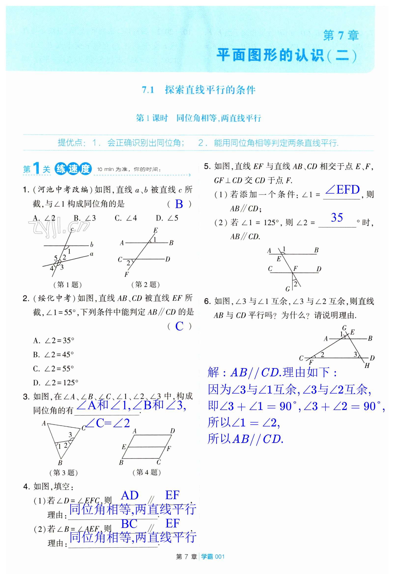 第1页