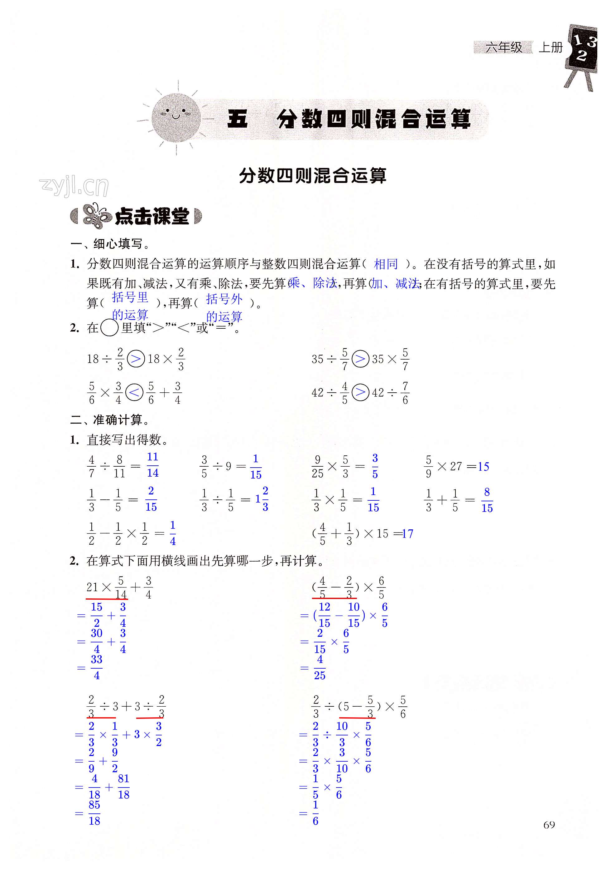 第69頁