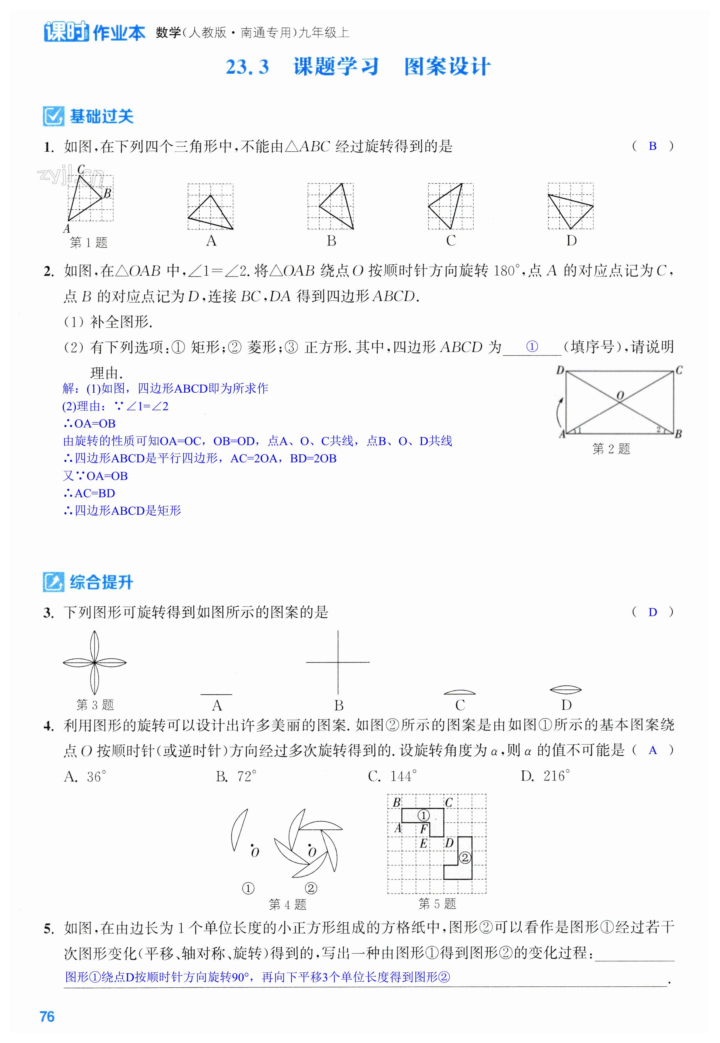 第76页