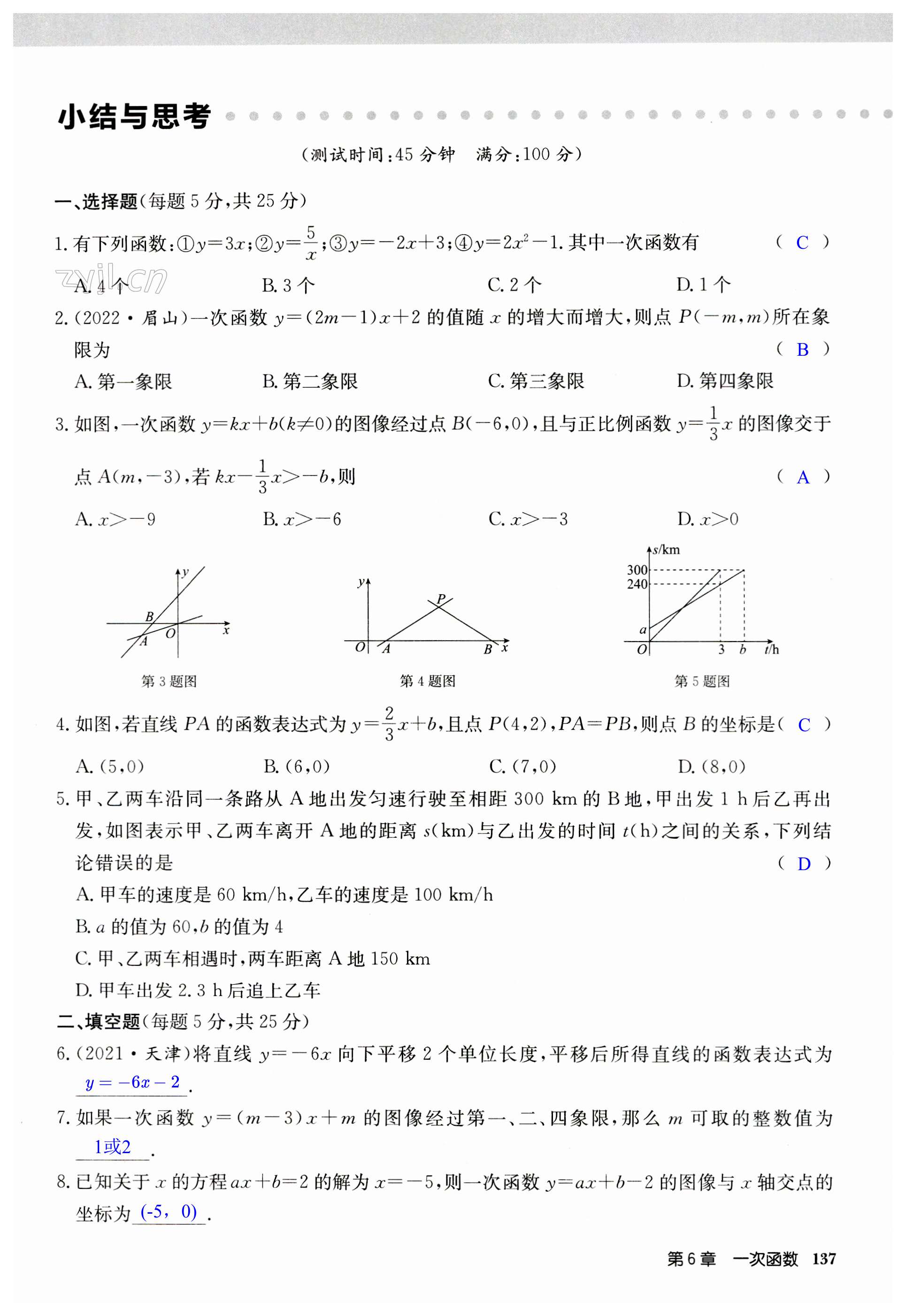 第137页