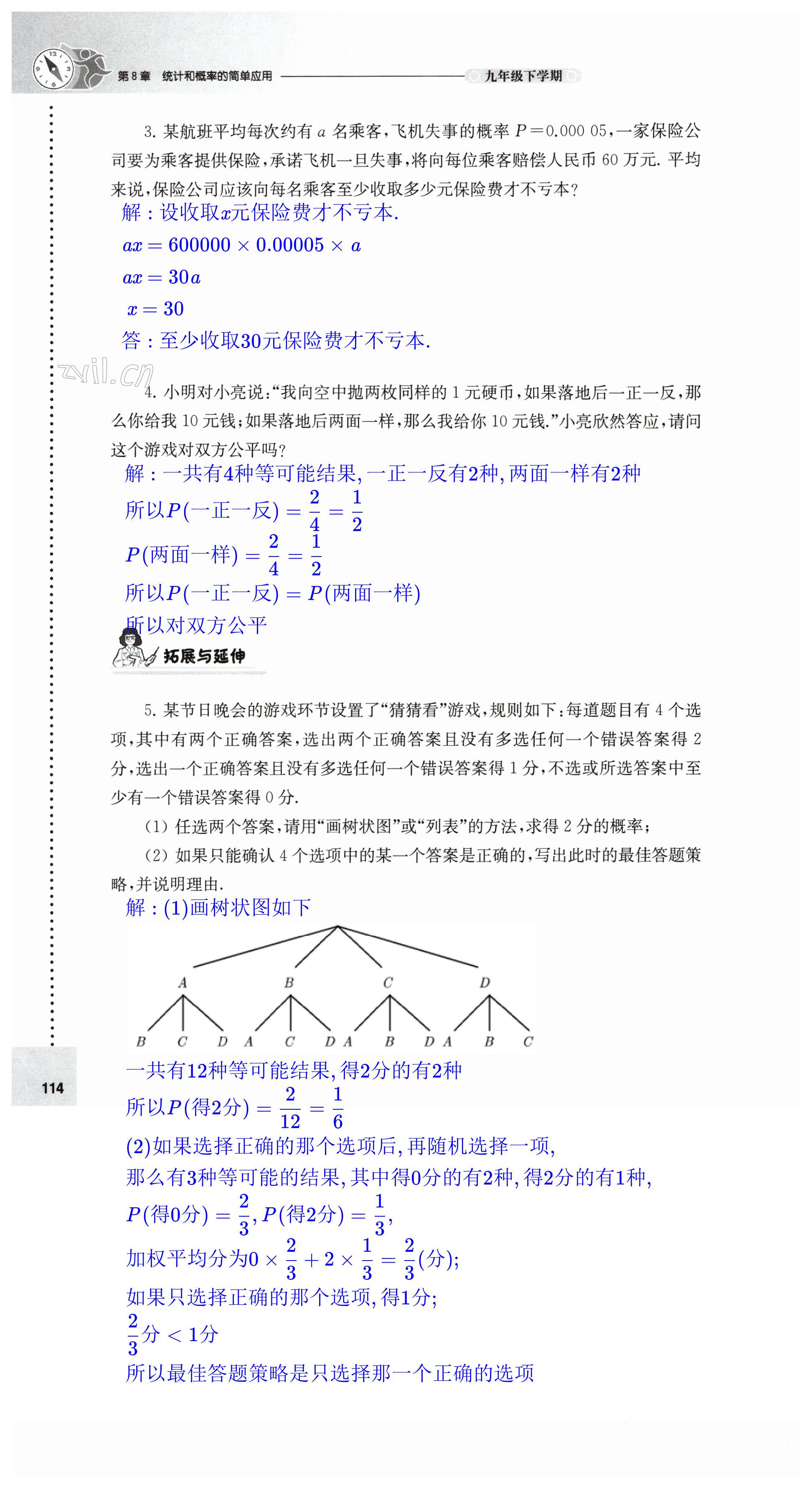 第114頁