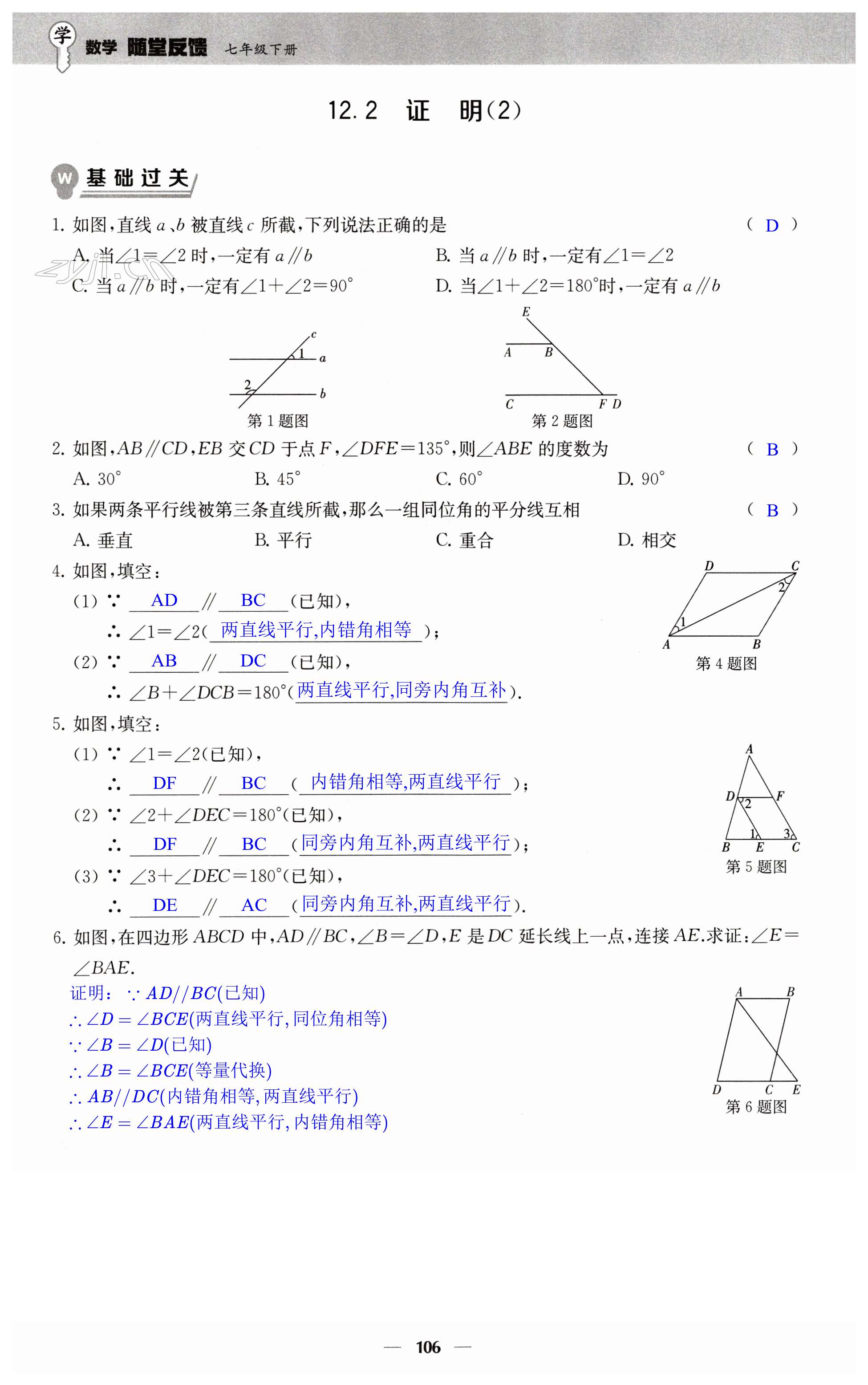 第106頁