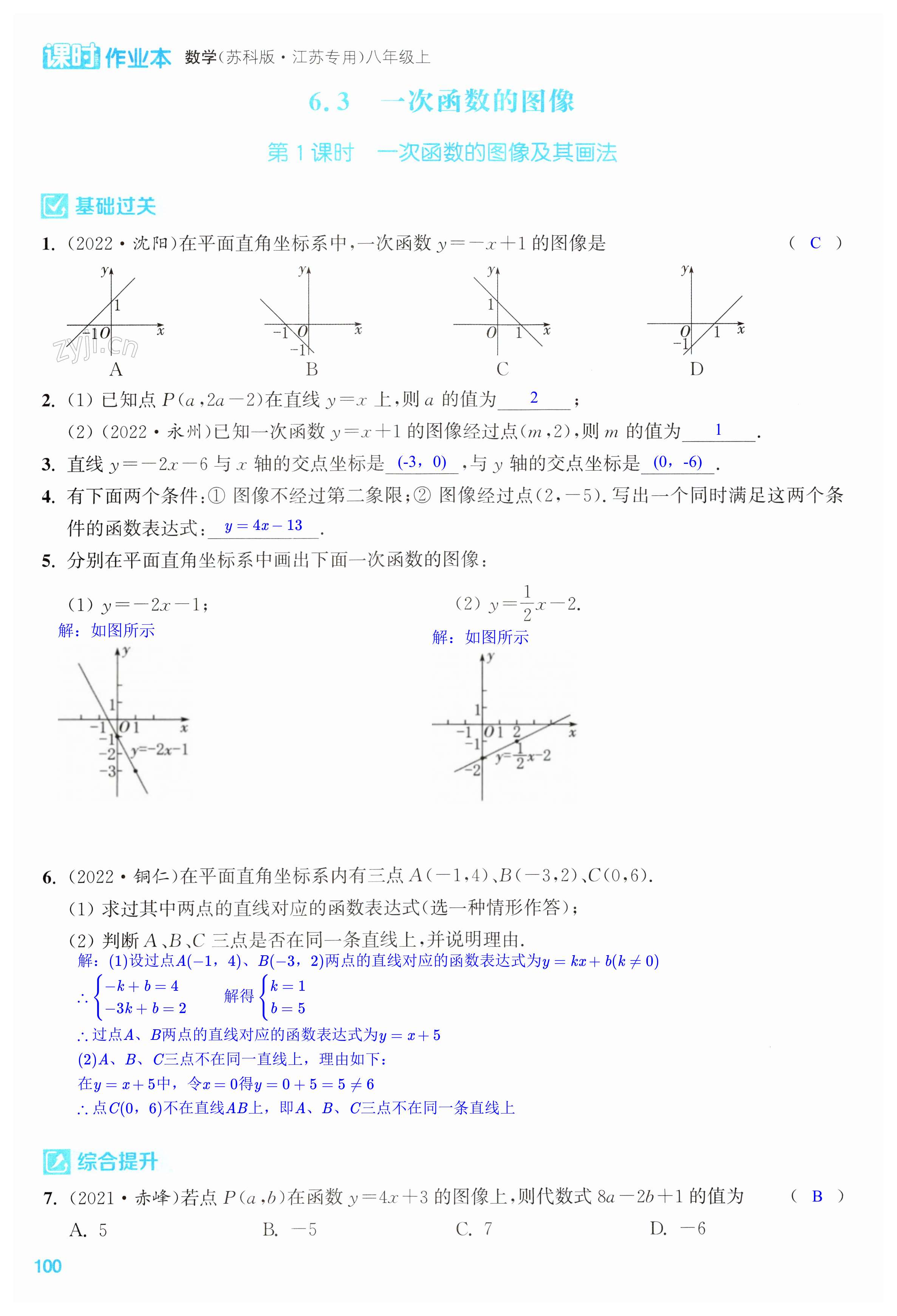 第100页