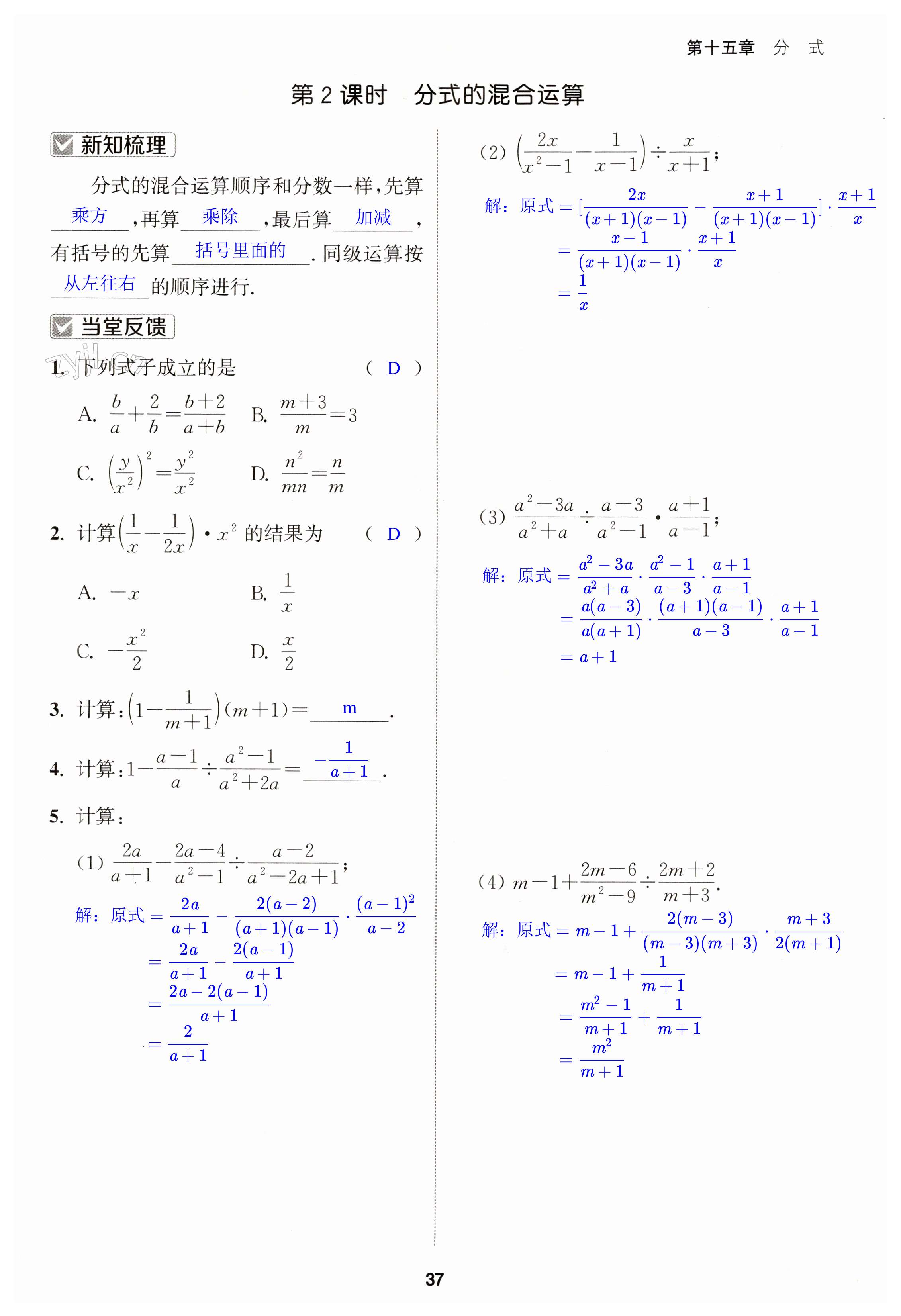 第37页