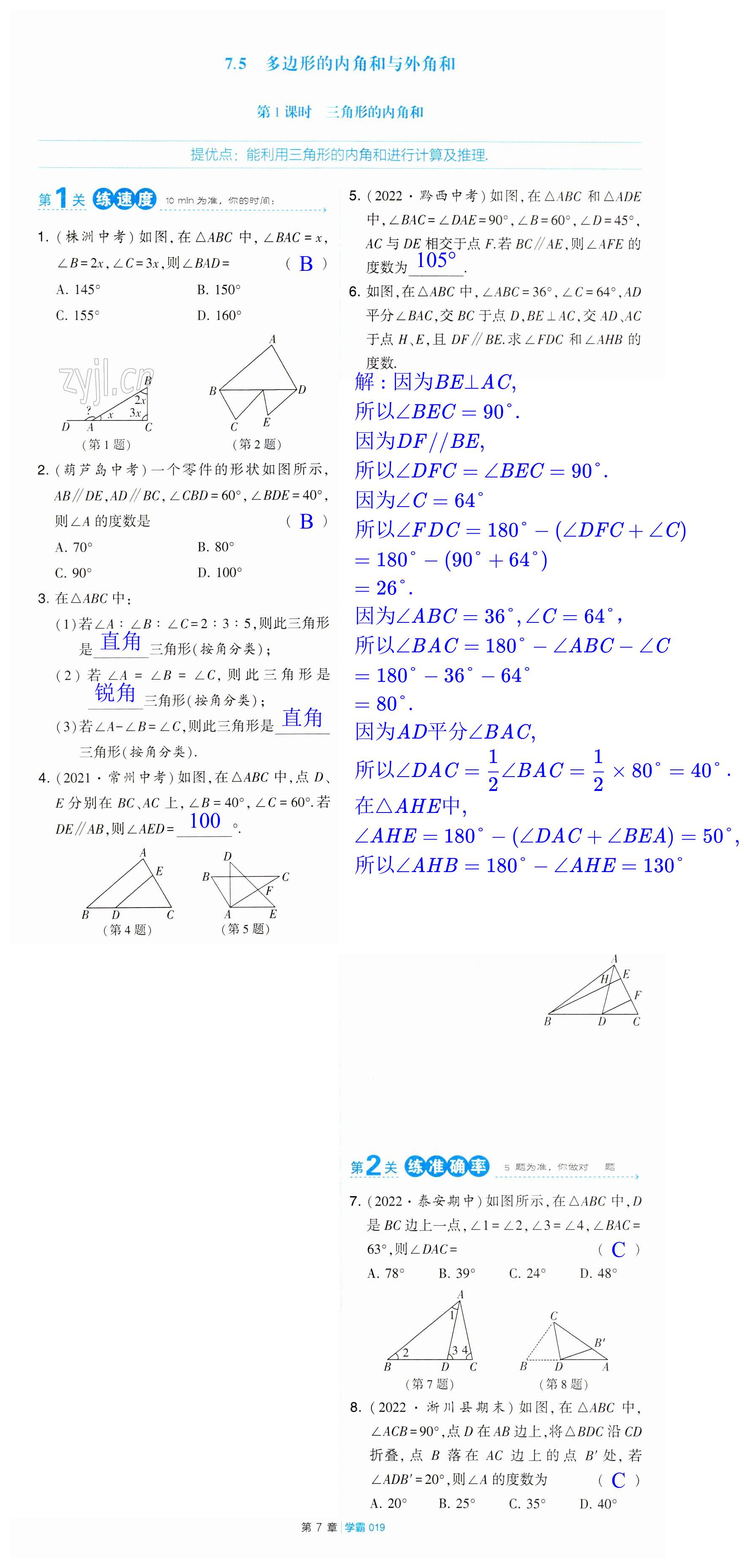 第19页