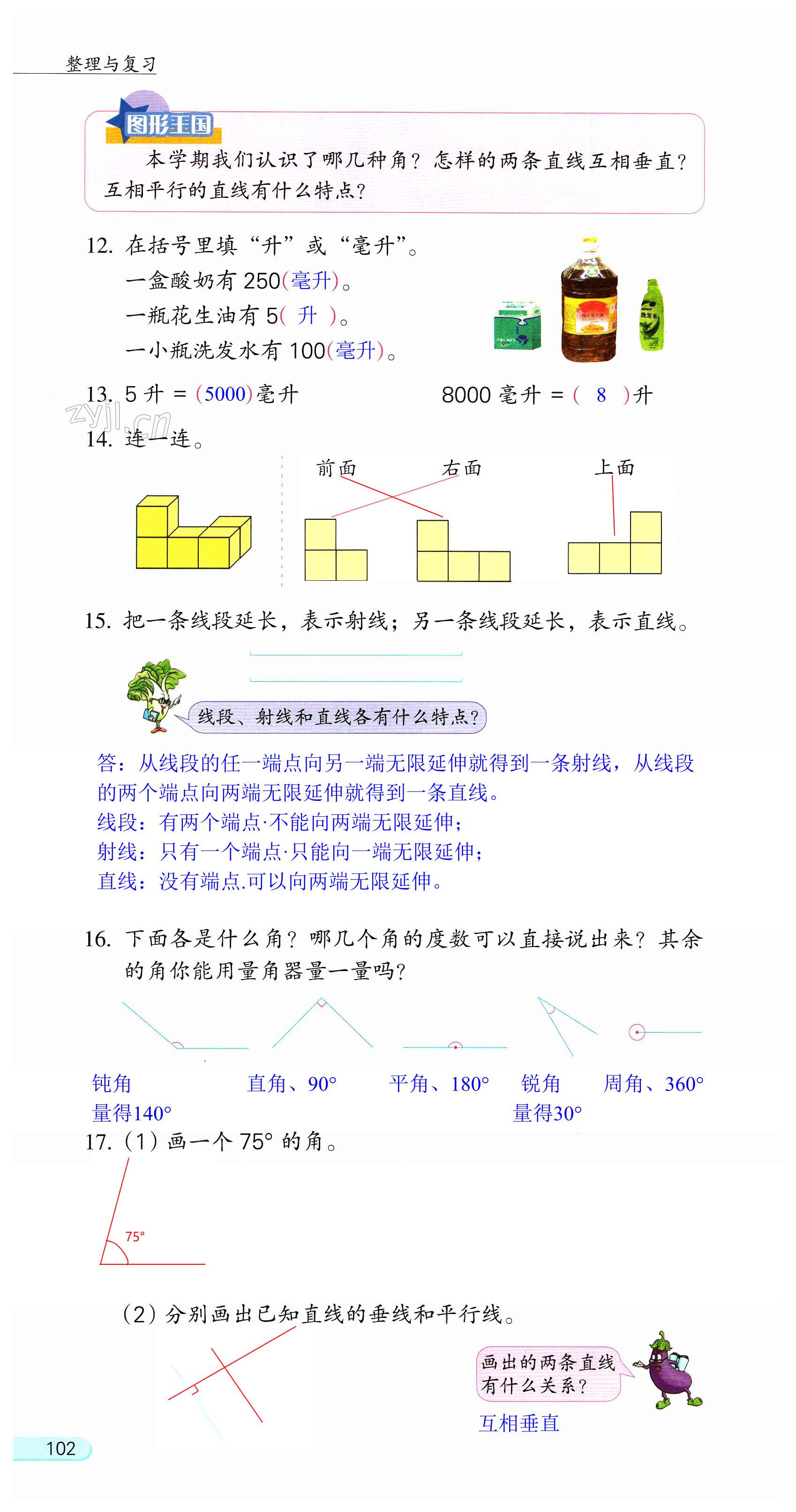 第102頁