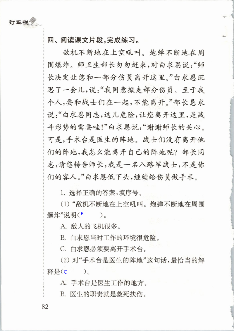 第82页