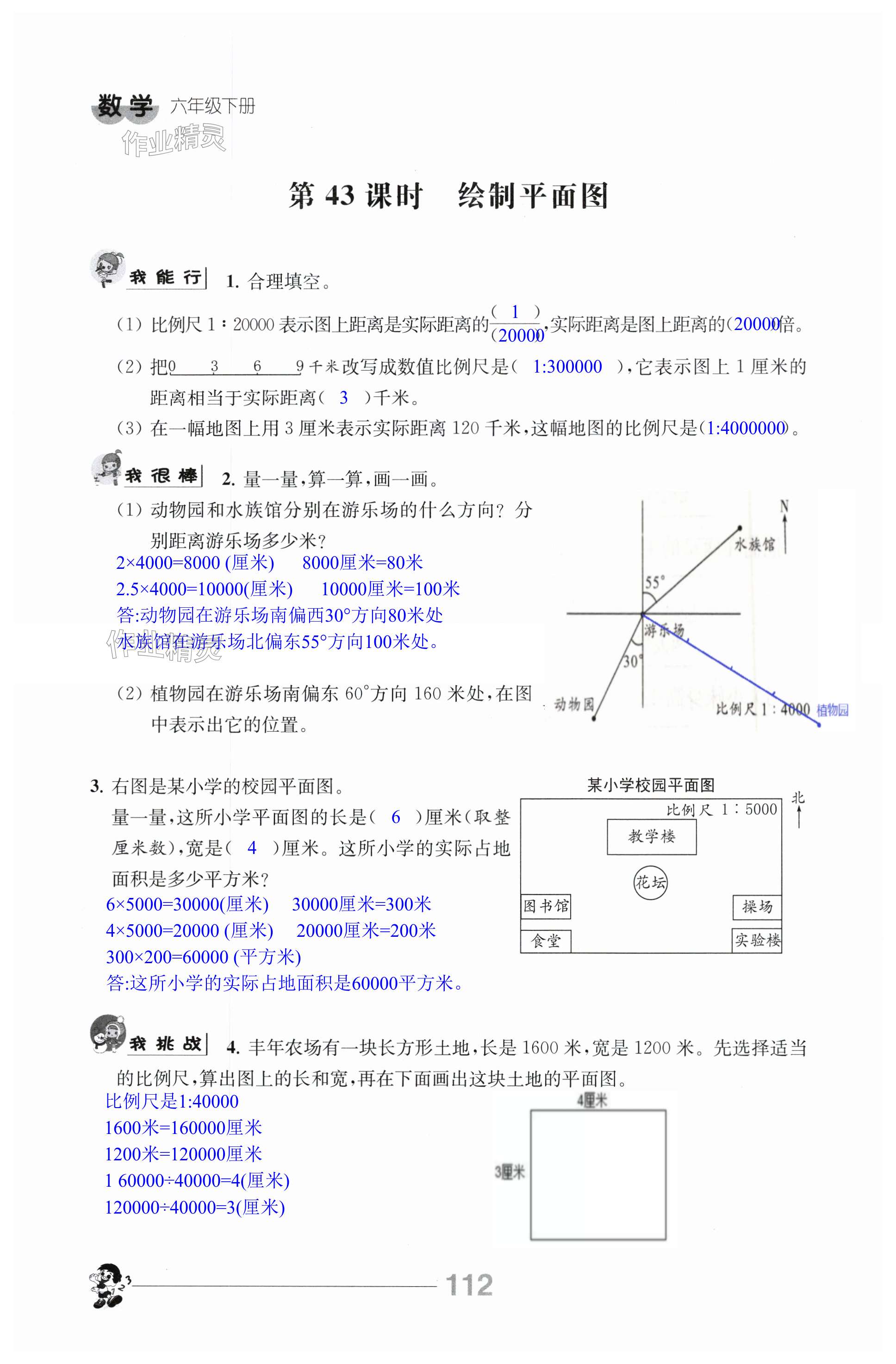 第112页