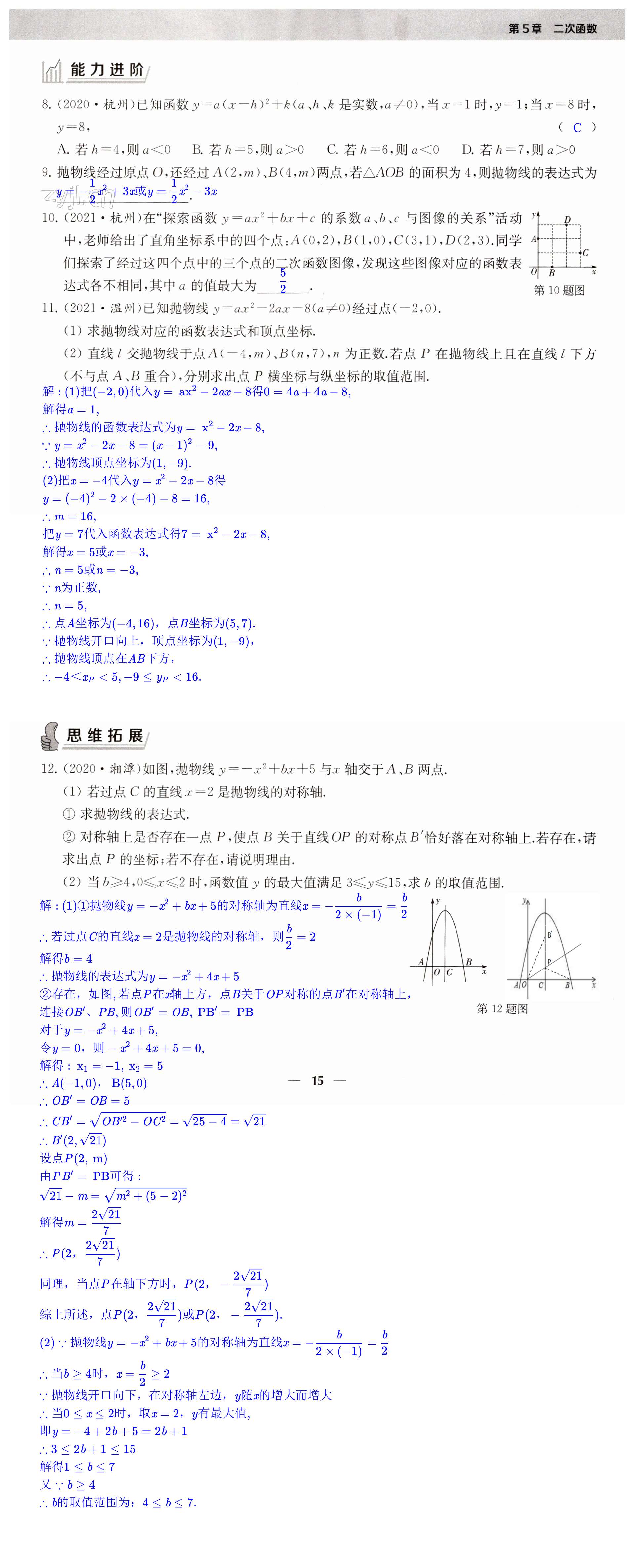 第15页