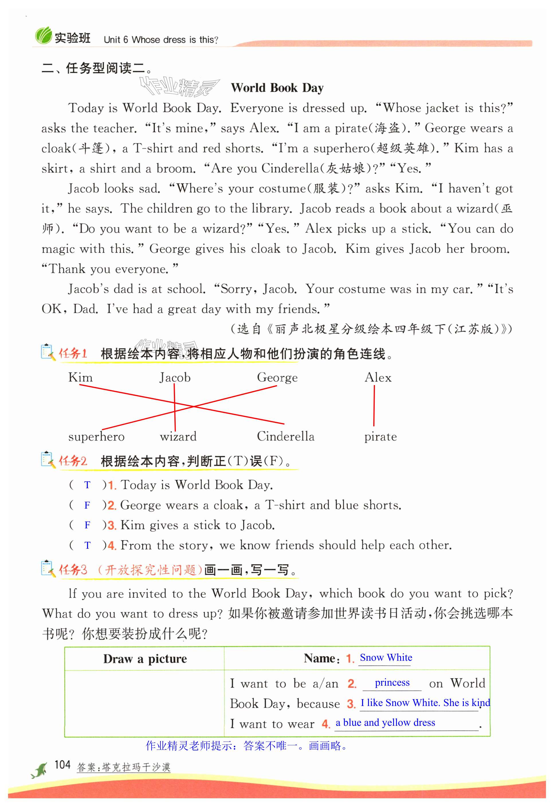 第104頁