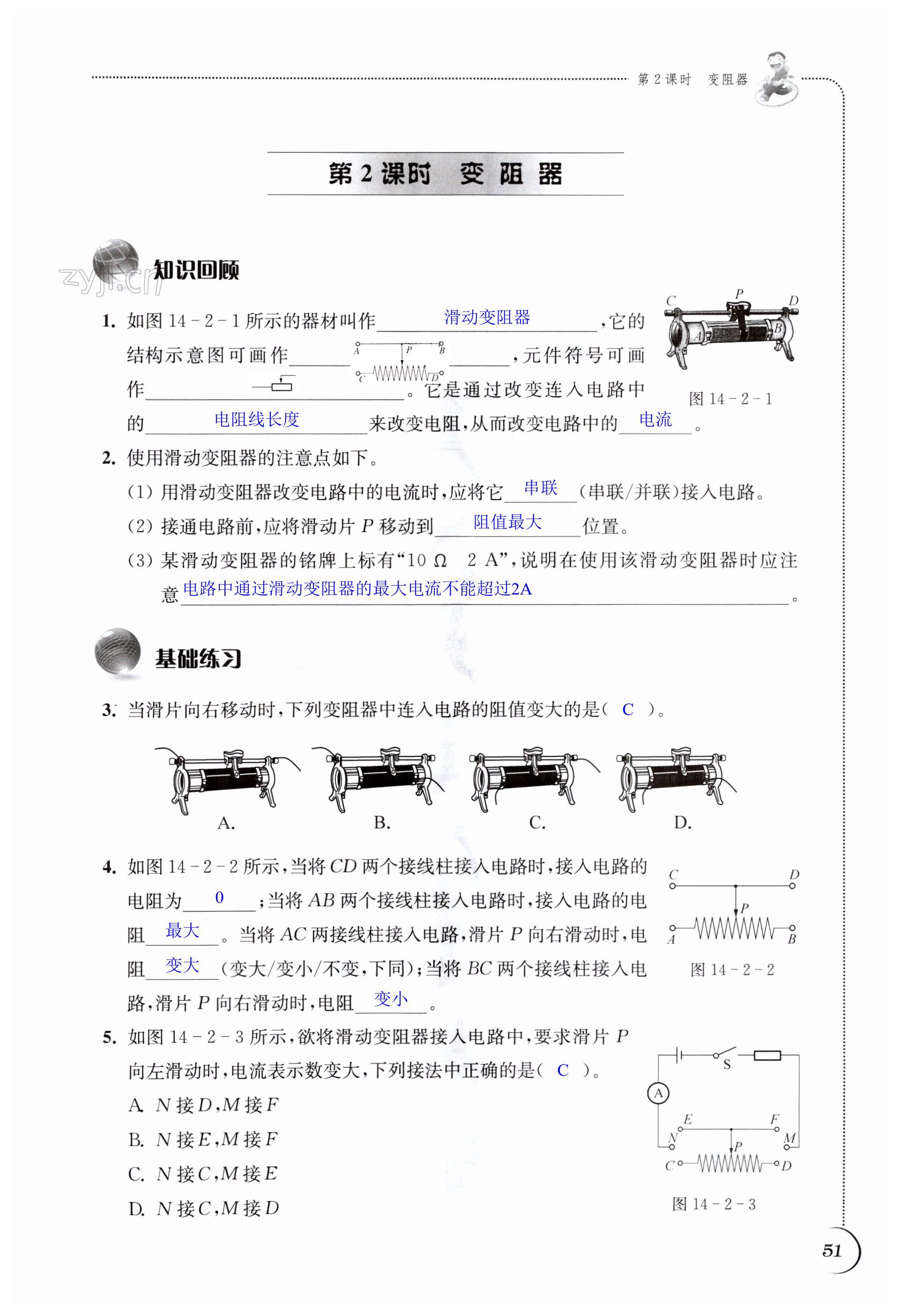 第51页