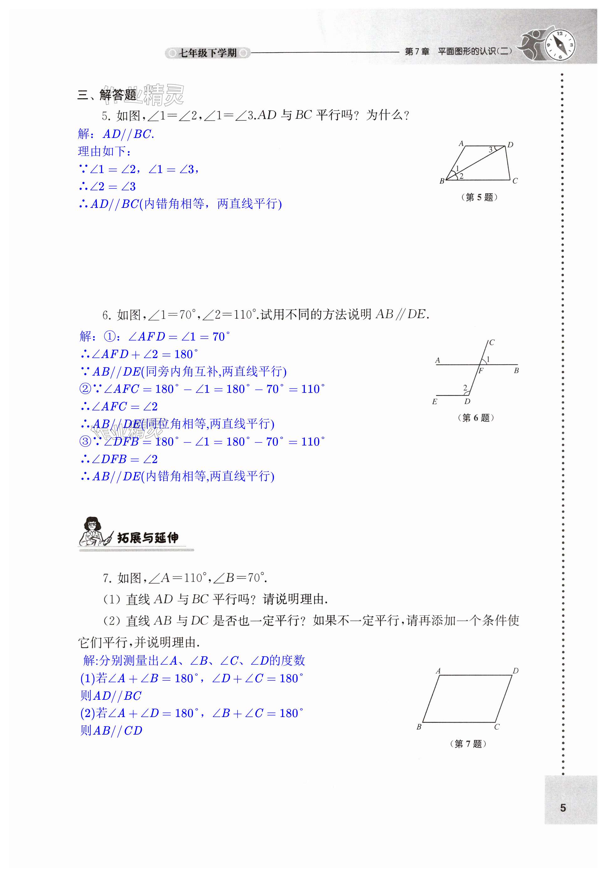 第5頁