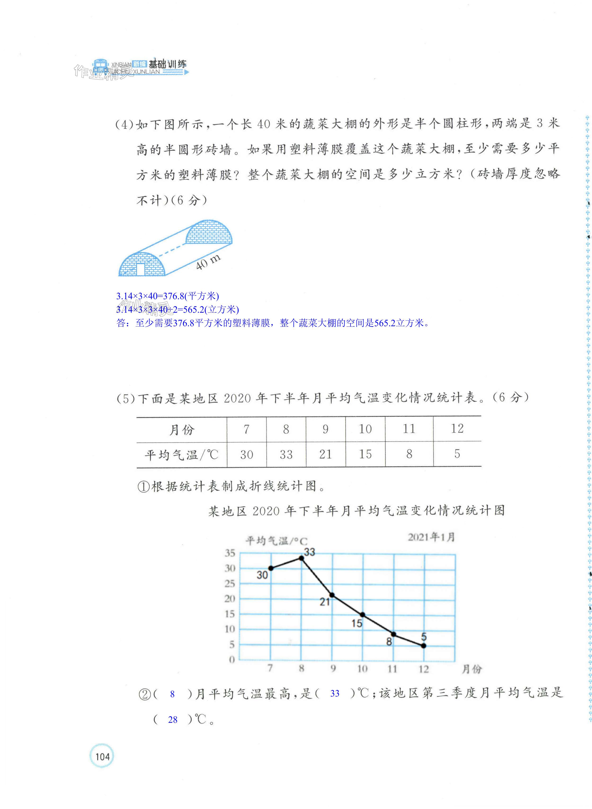 第39頁(yè)