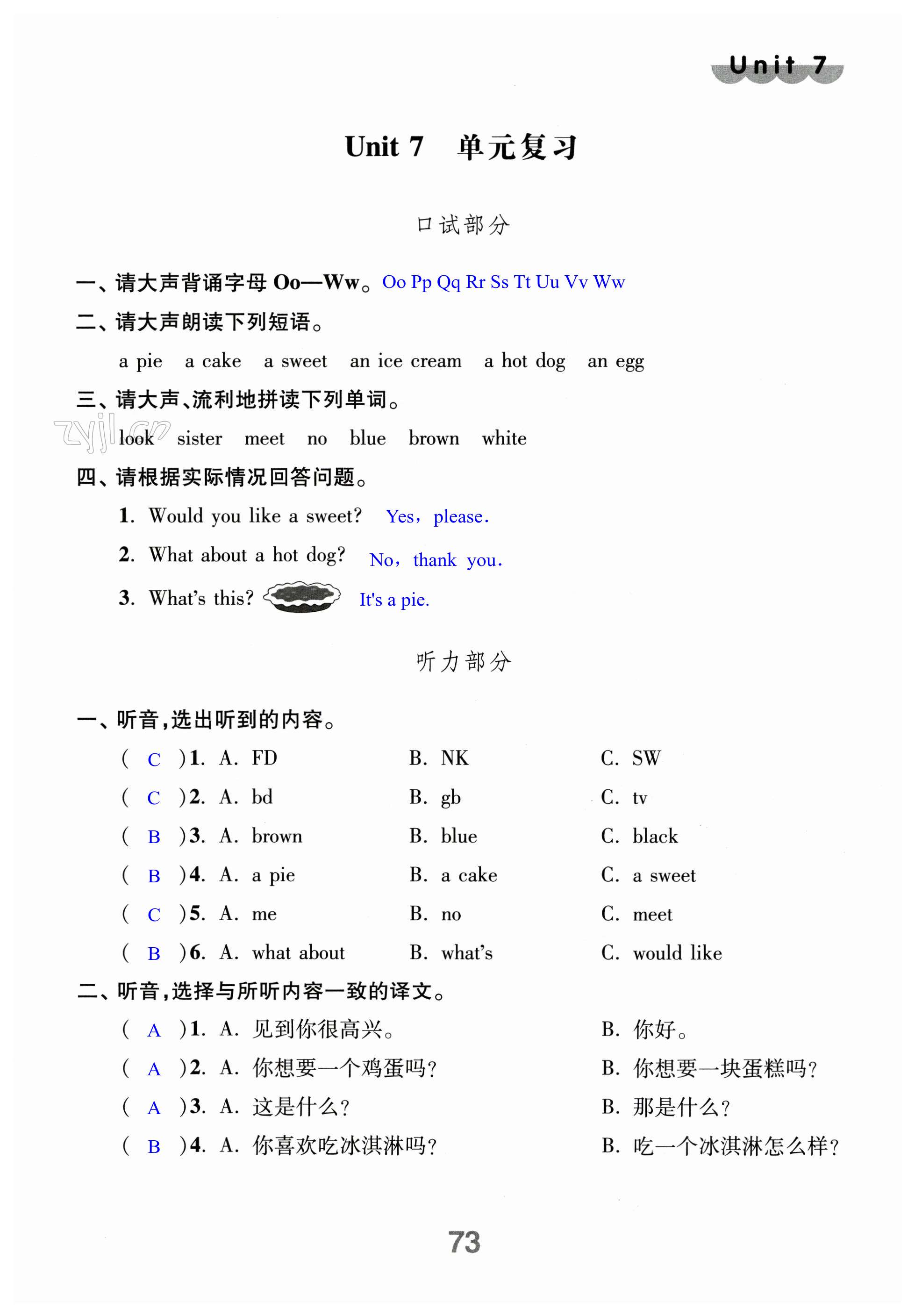 第73页