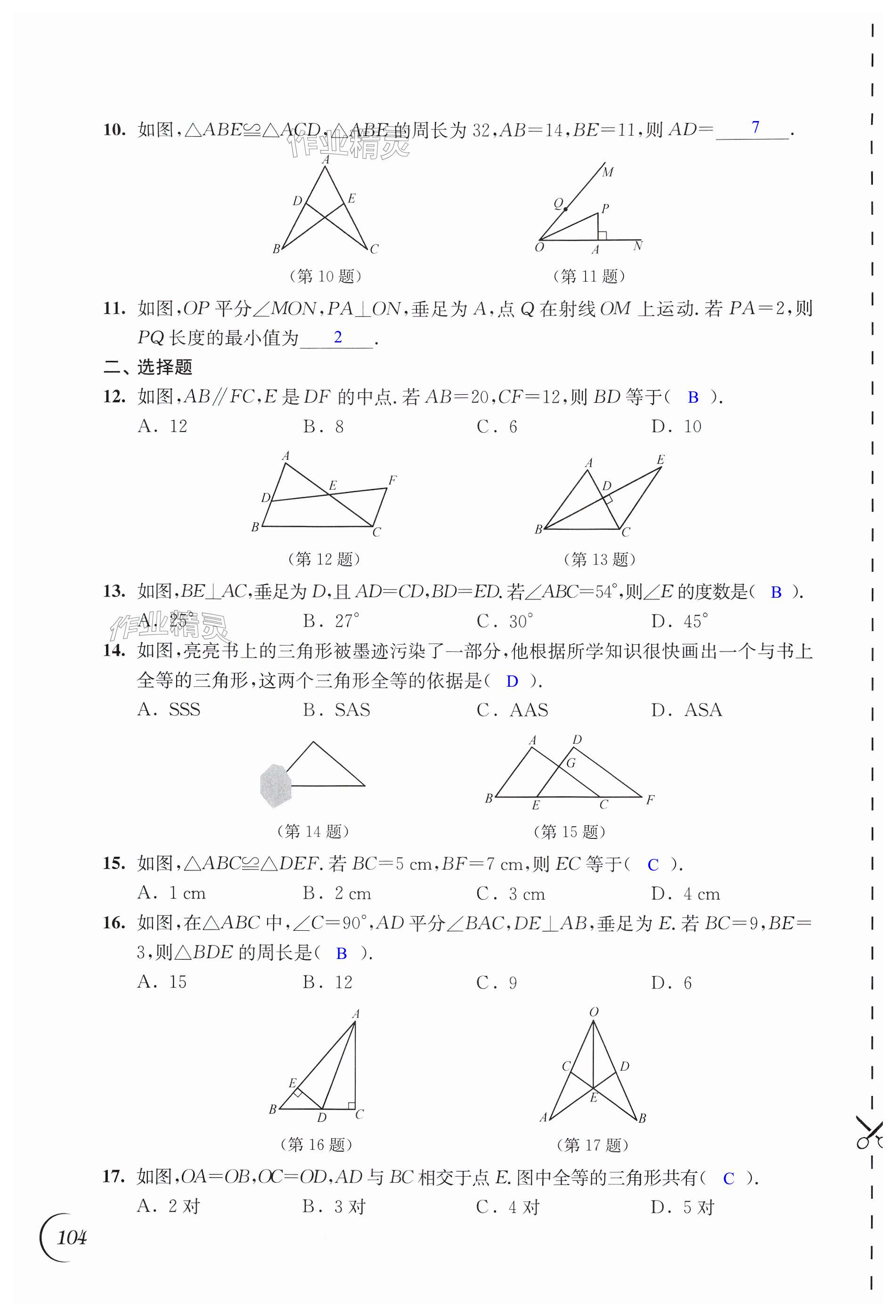 第104頁(yè)