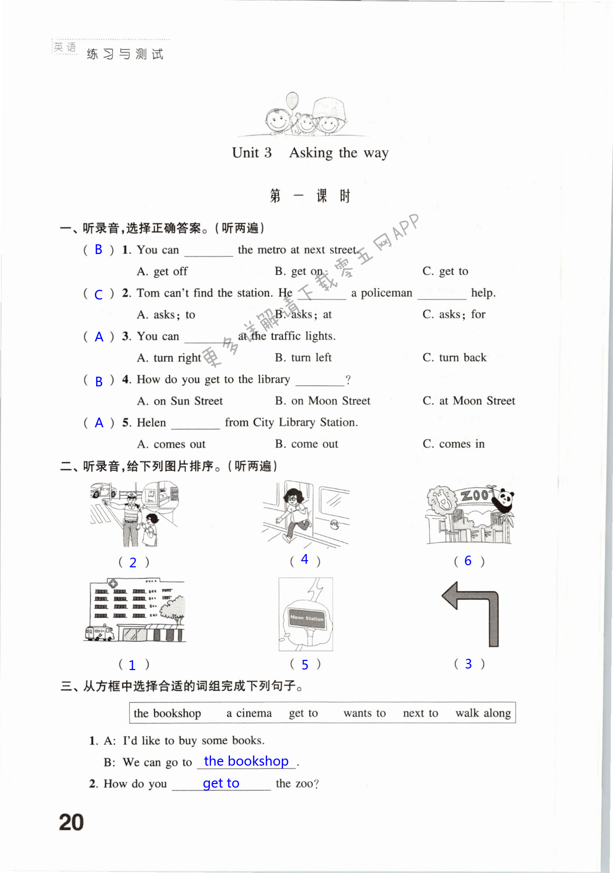 第20頁(yè)