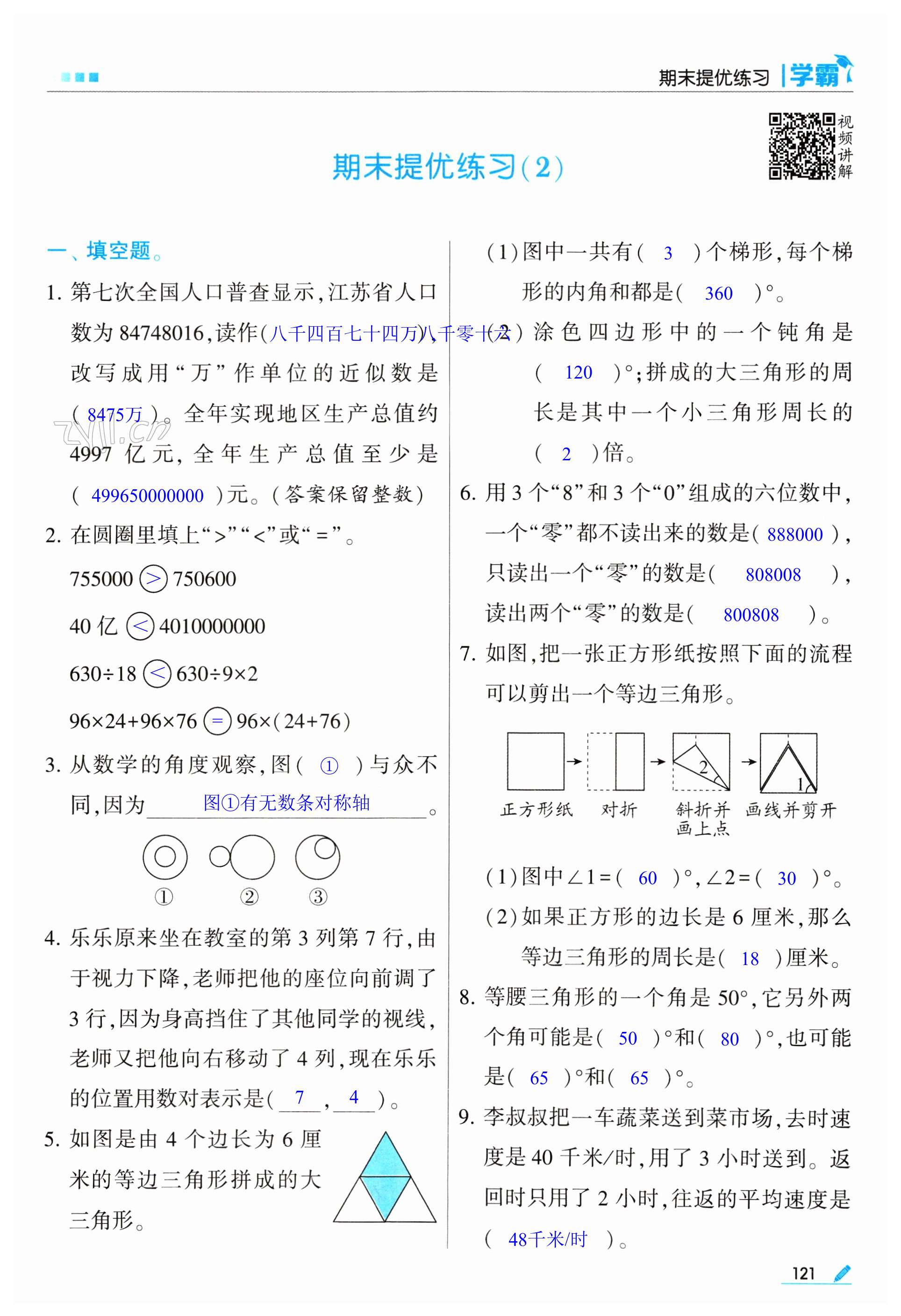 第121頁