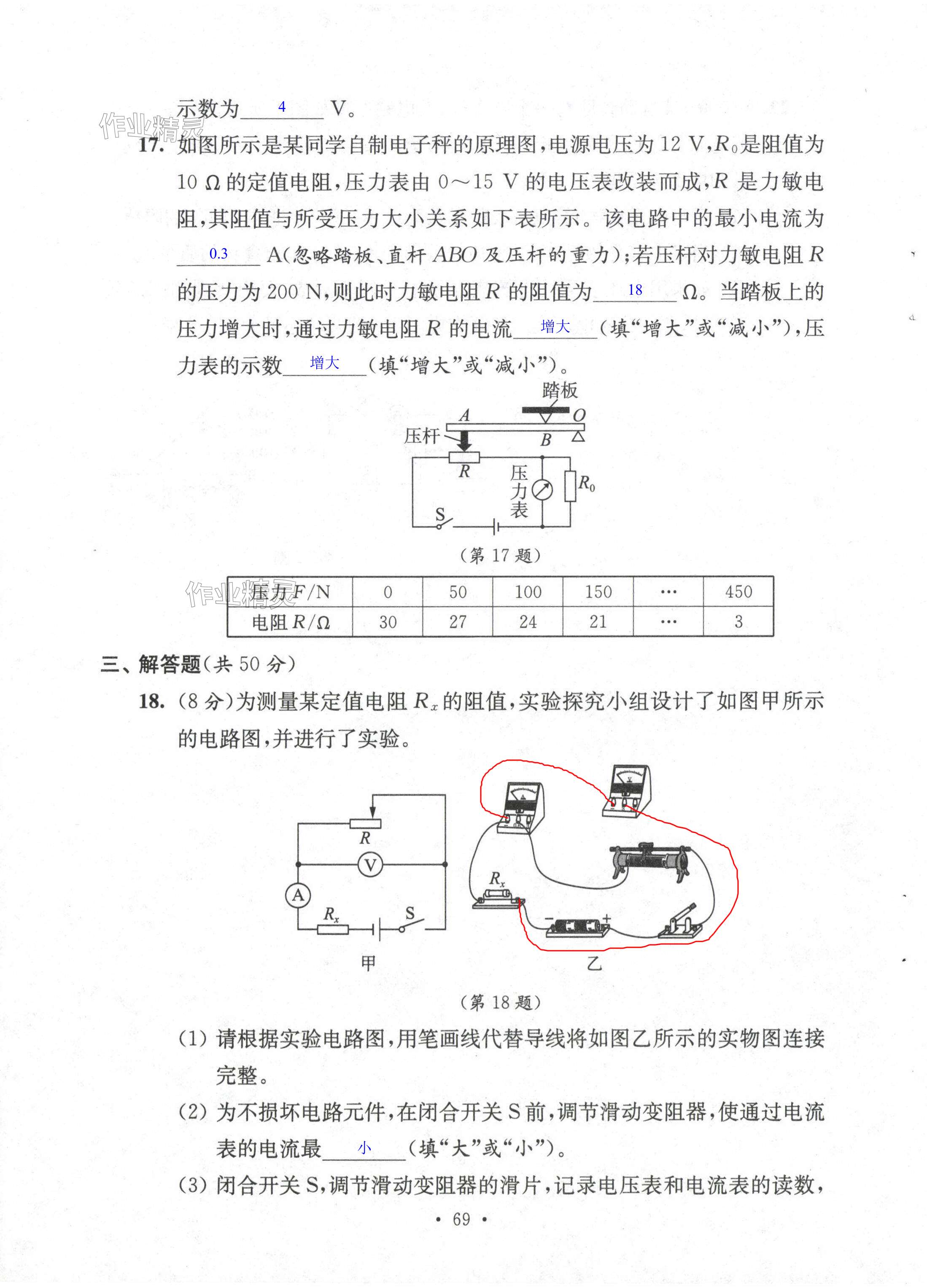 第69页